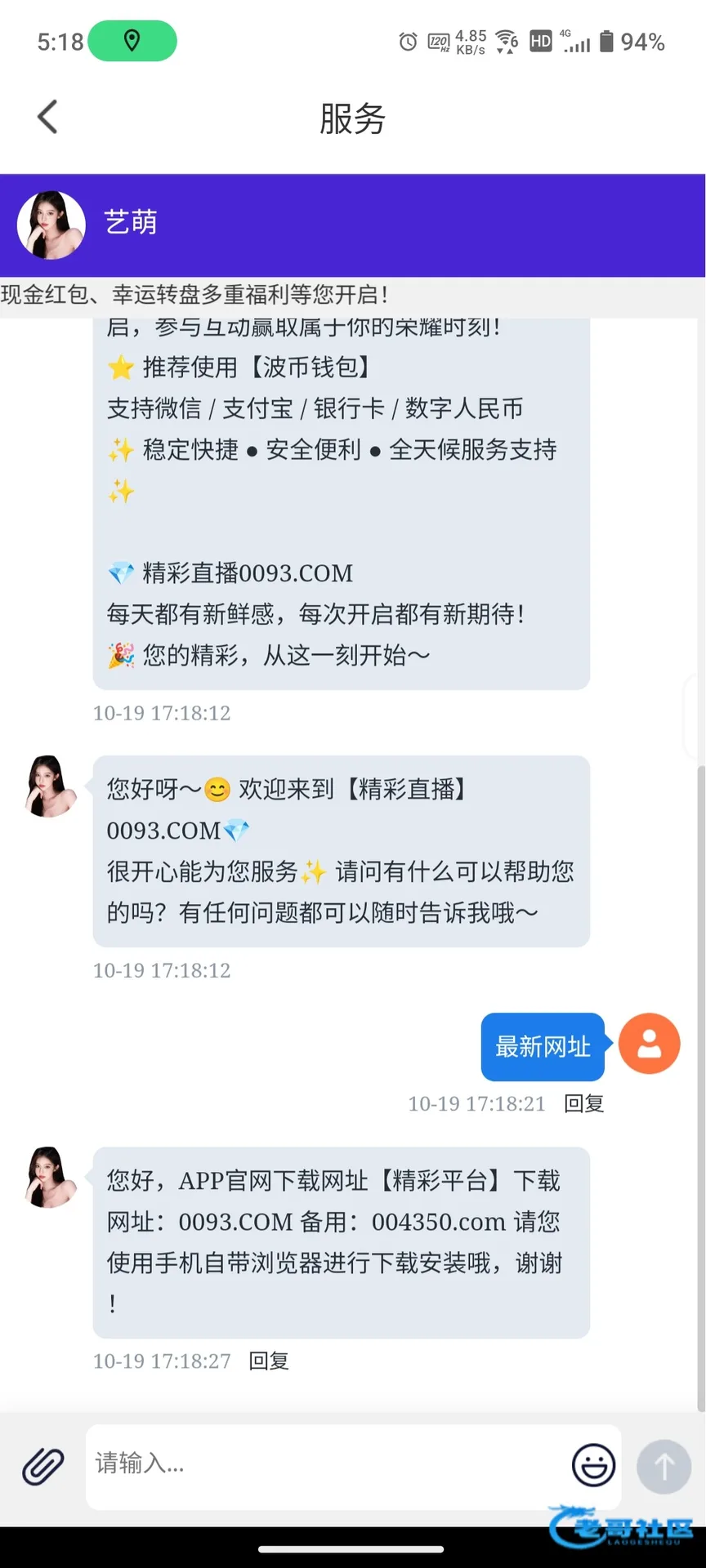精彩直播公布客户端下载网址