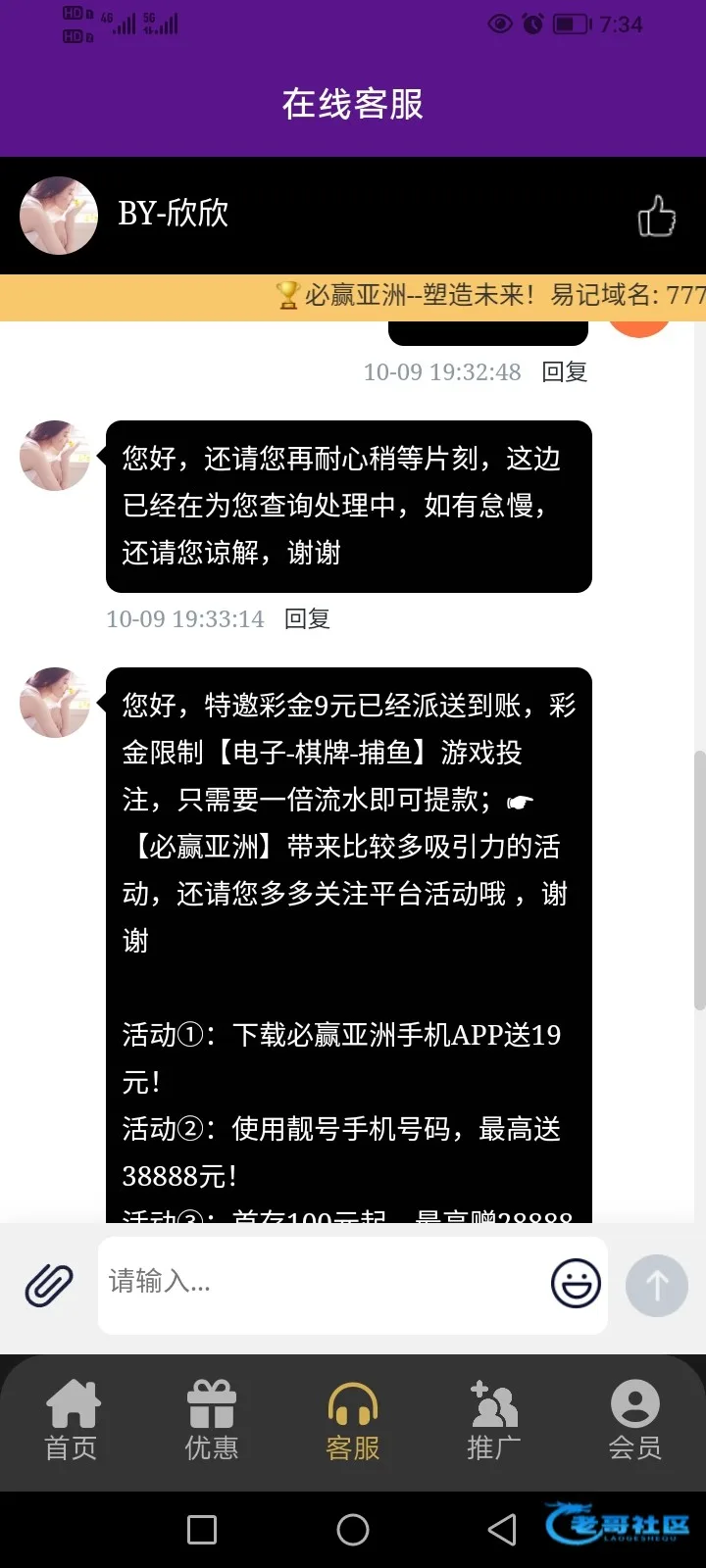 必赢亚洲称9元特邀彩金已到账