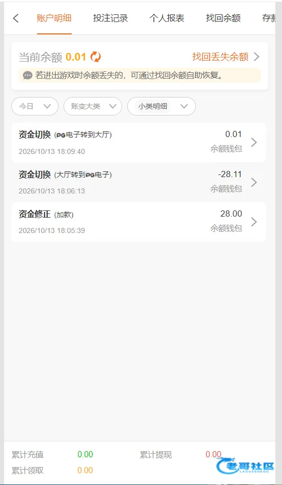 威尼斯03称可凭通话记录申请电话彩金
