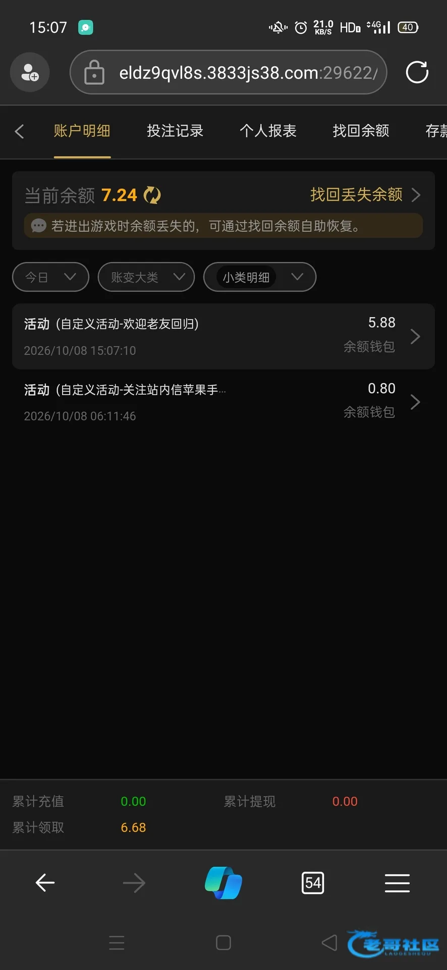 金沙3833展示老友回归彩金记录