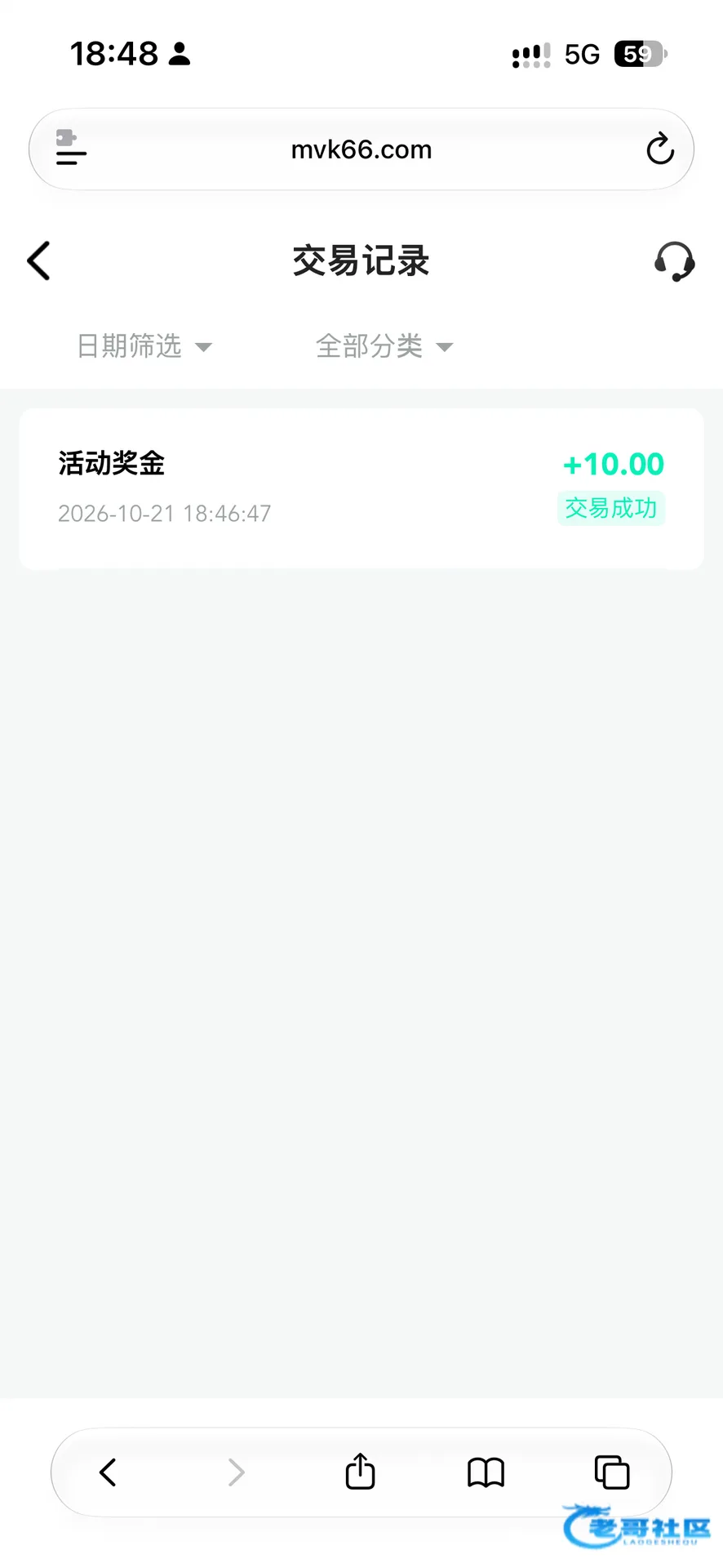 威客电竞任务彩金