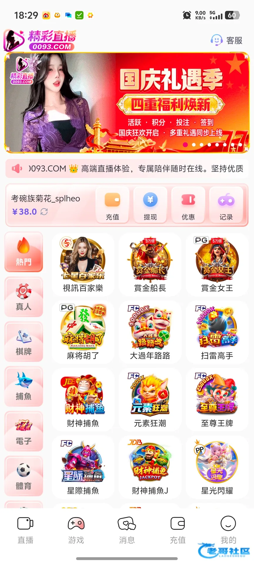 特邀注册可获38元