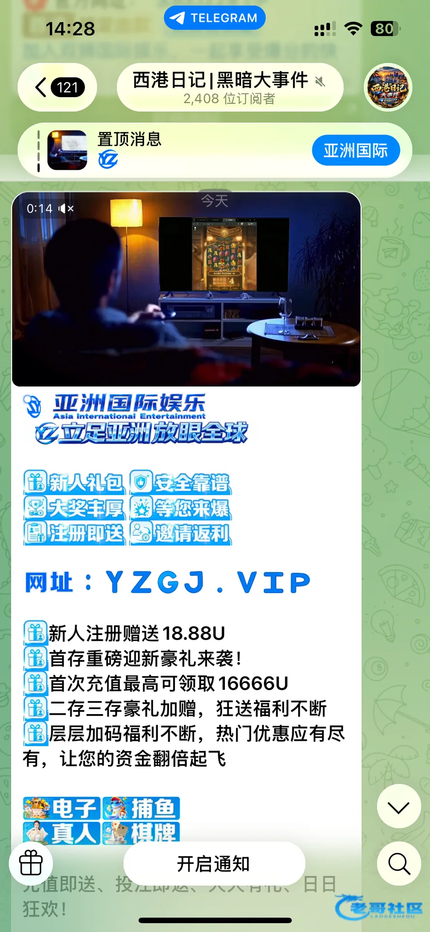 亚洲国际新人注册赠18.88 USDT，首次充值最高16666U