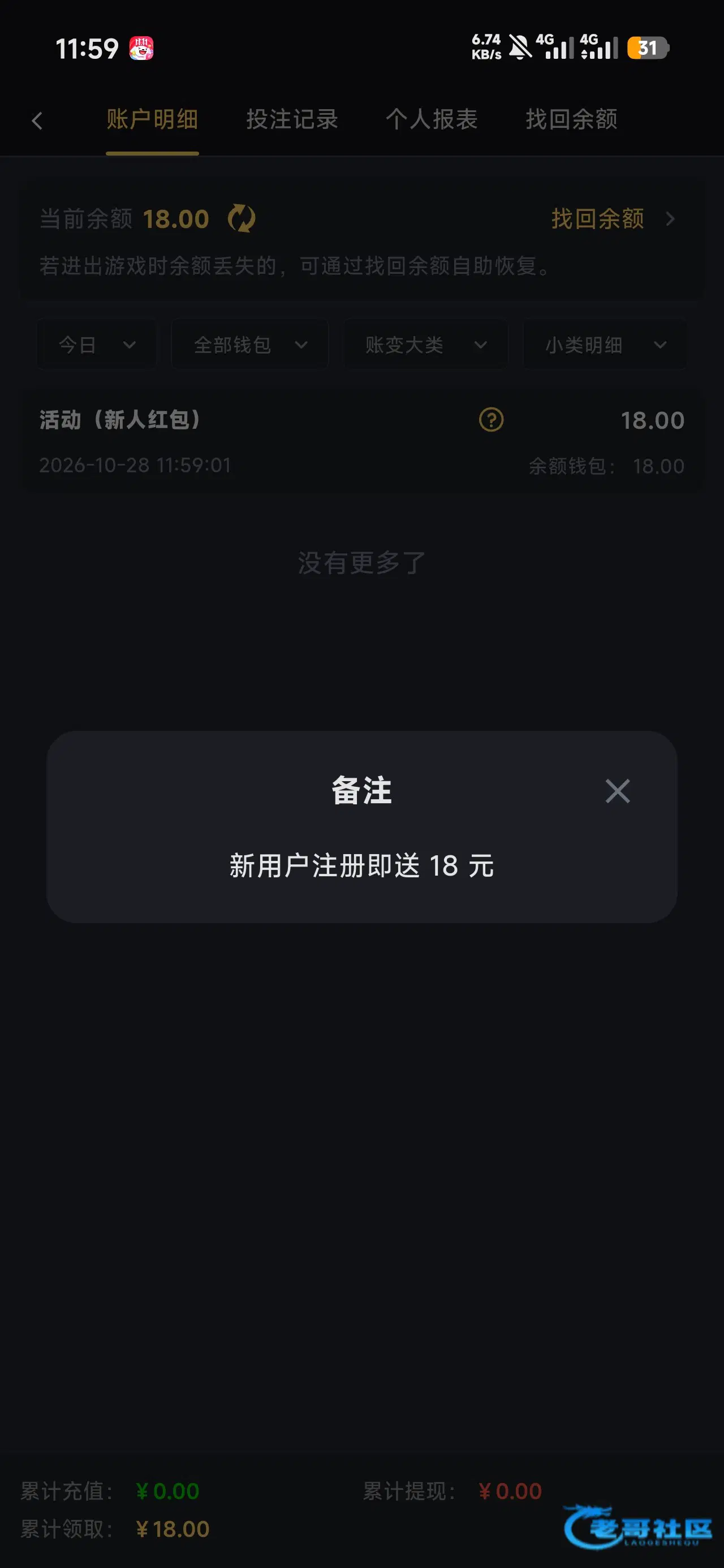 葡京8989注册送彩金及幸运钱包抽奖活动
