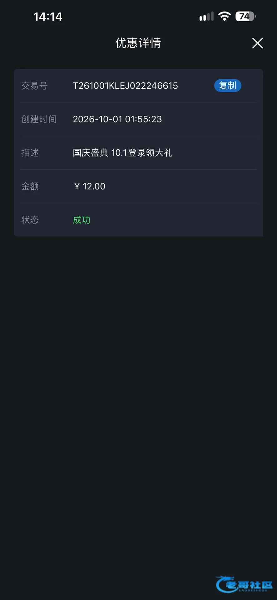 云顶50717国庆登录送彩金12元