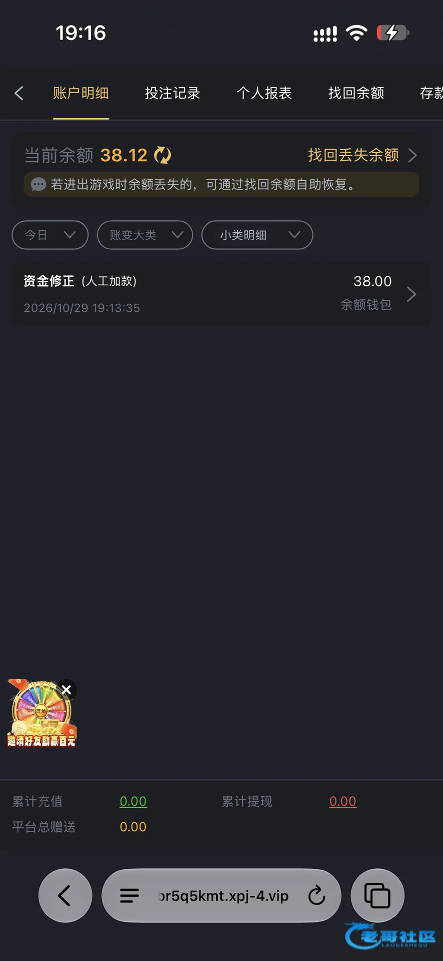 新葡京11特邀送38及出款自测信息