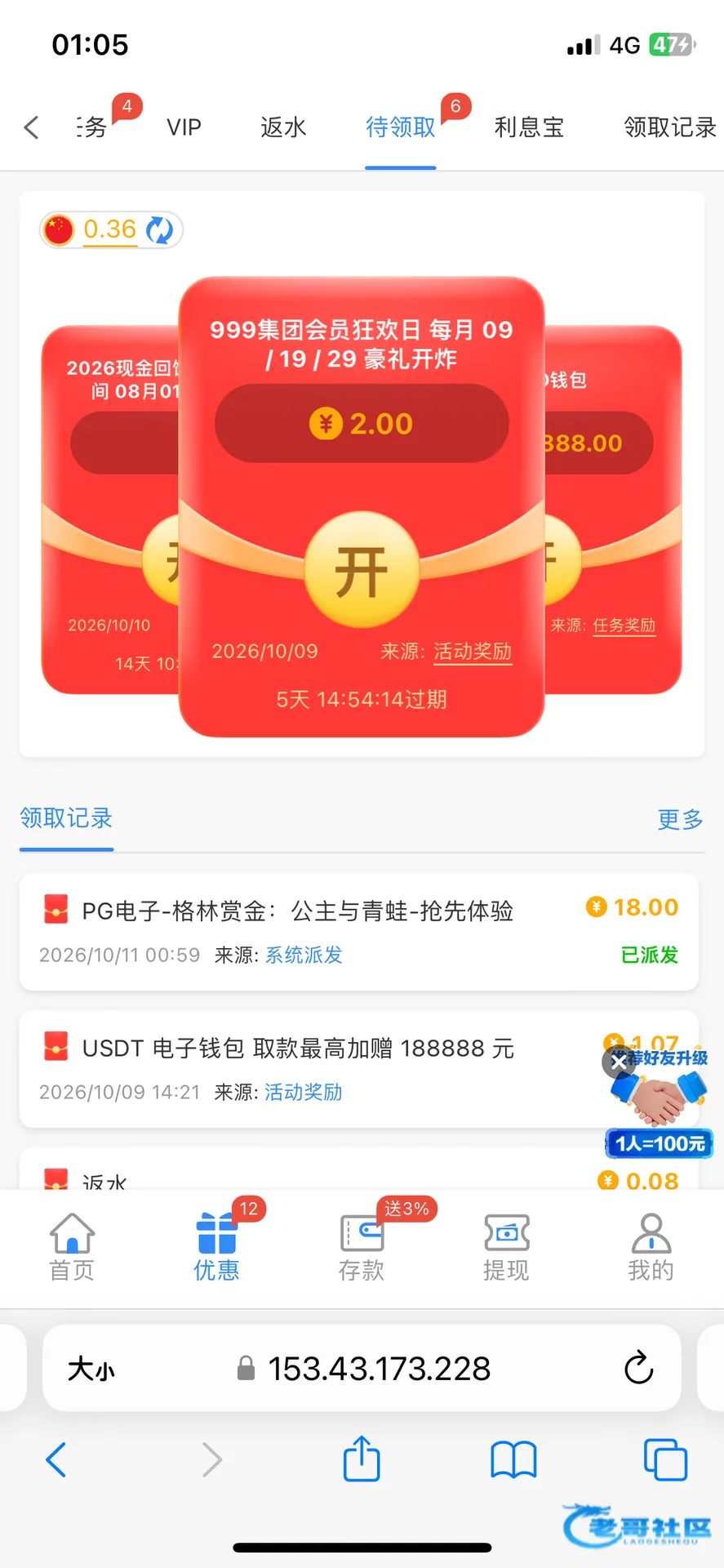发帖者称近7天未充值，无法确认888系列体验金是否均可领取