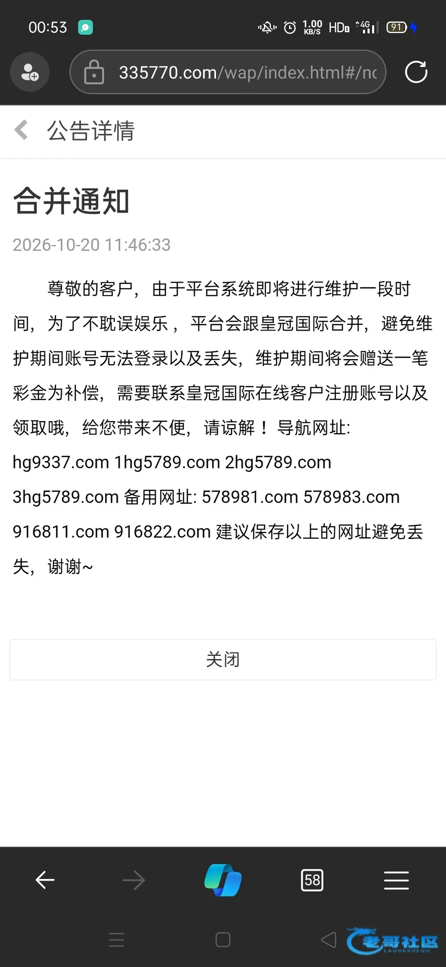 帖文称皇冠9333合并后获VIP奖励210元