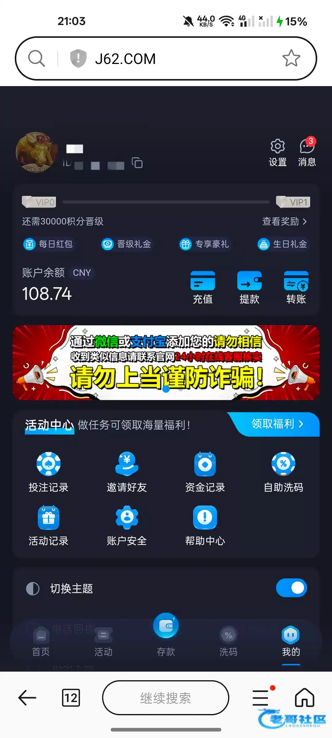J6国际转移彩金出款情况标注为自测