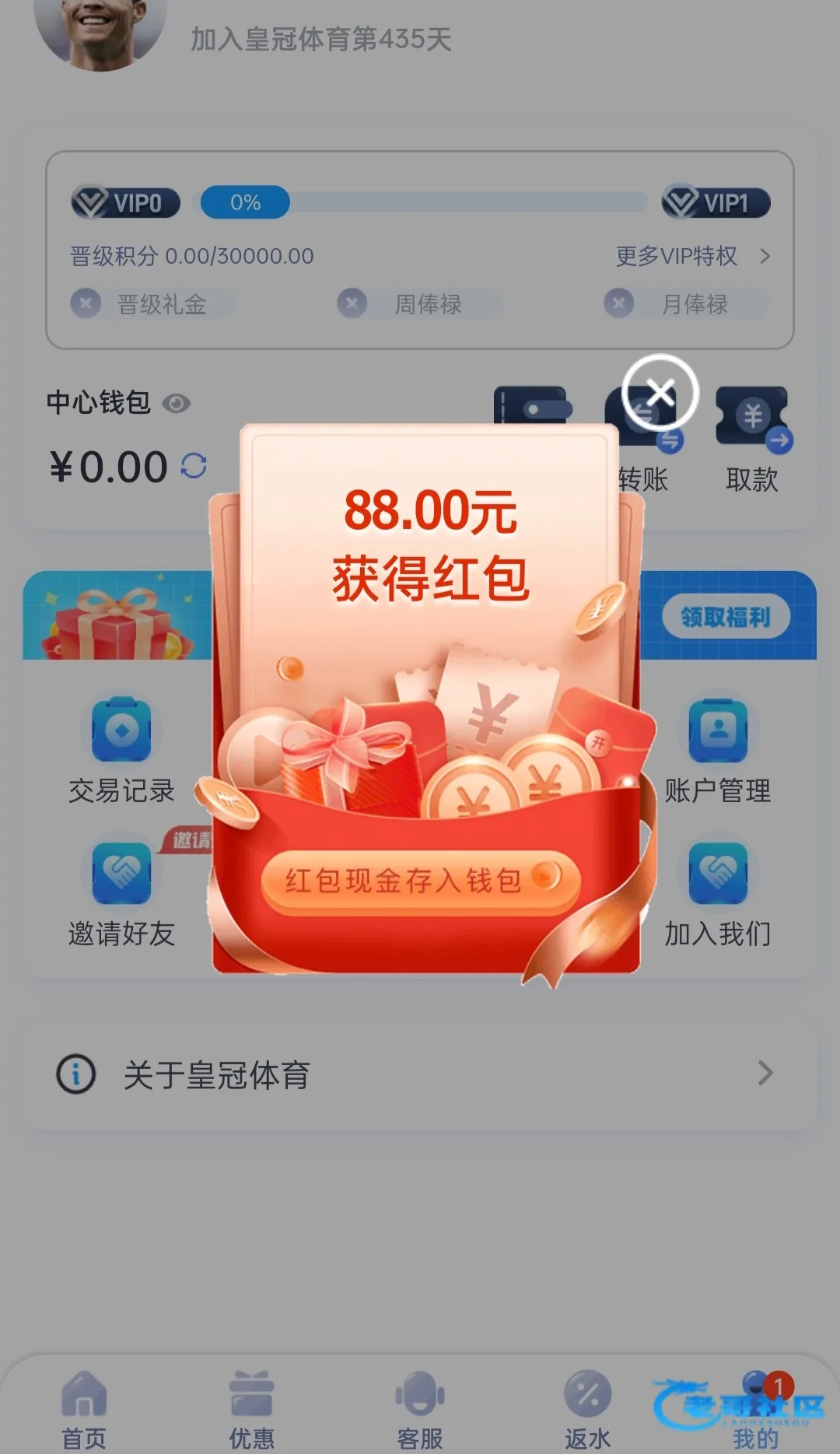 皇冠体育电话回访派送88元彩金