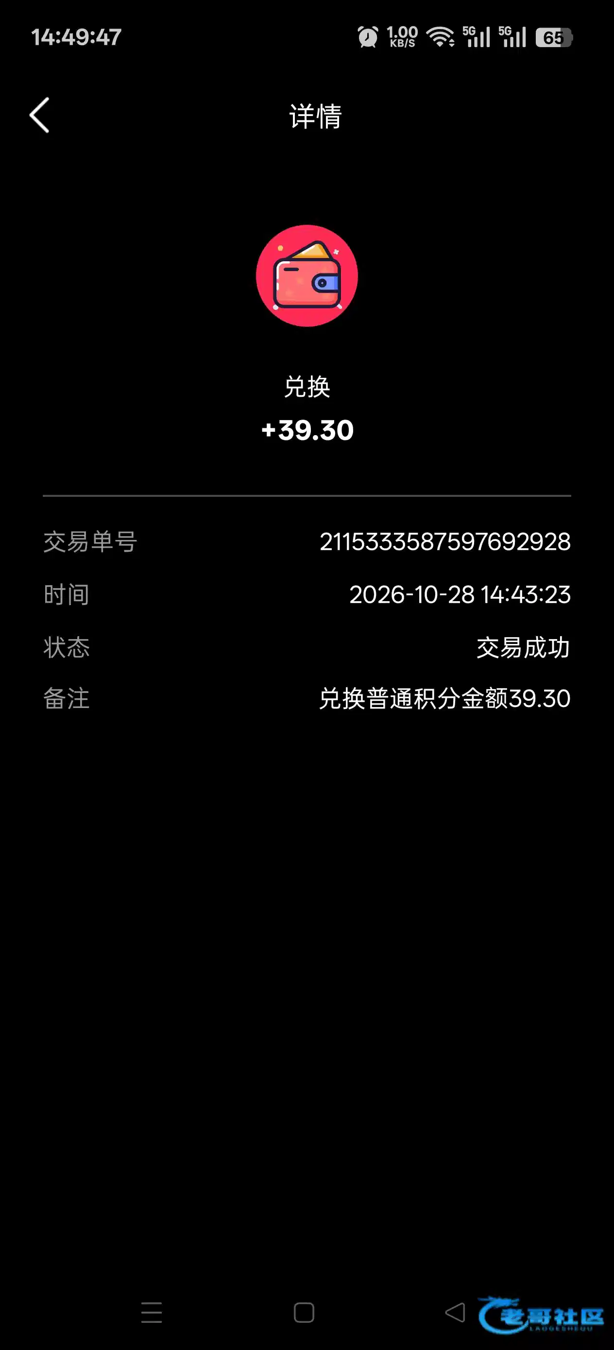 六合直播充值后可领388积分并兑换38彩金