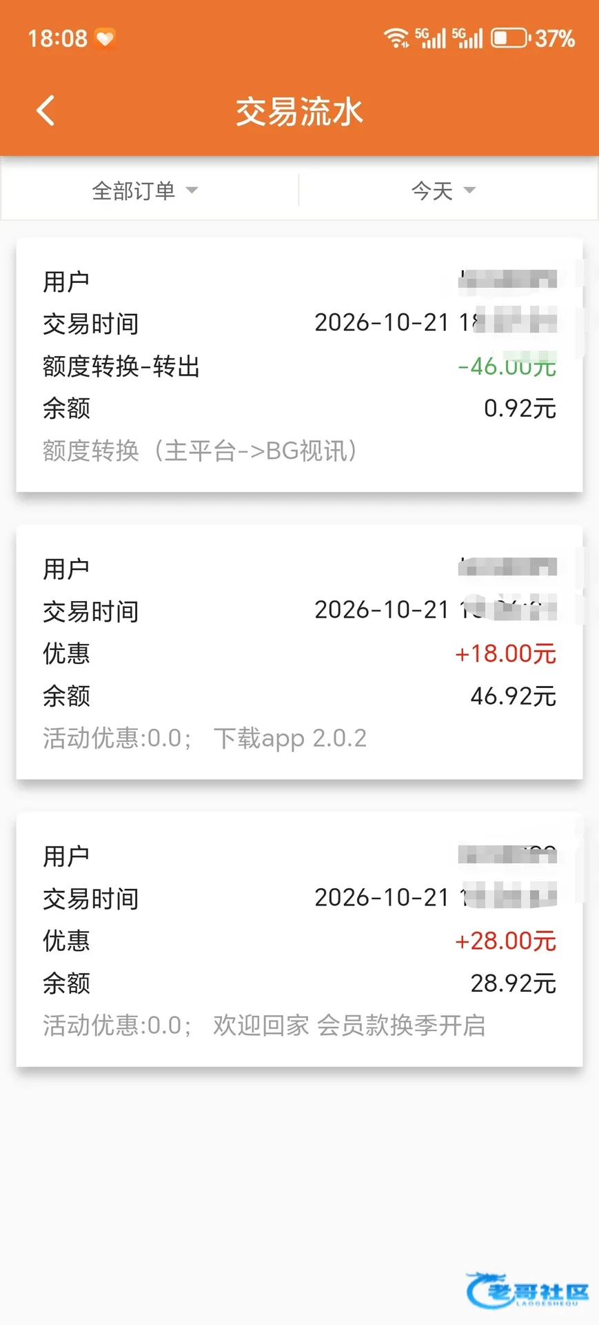 美彩国际发放APP及回归彩金