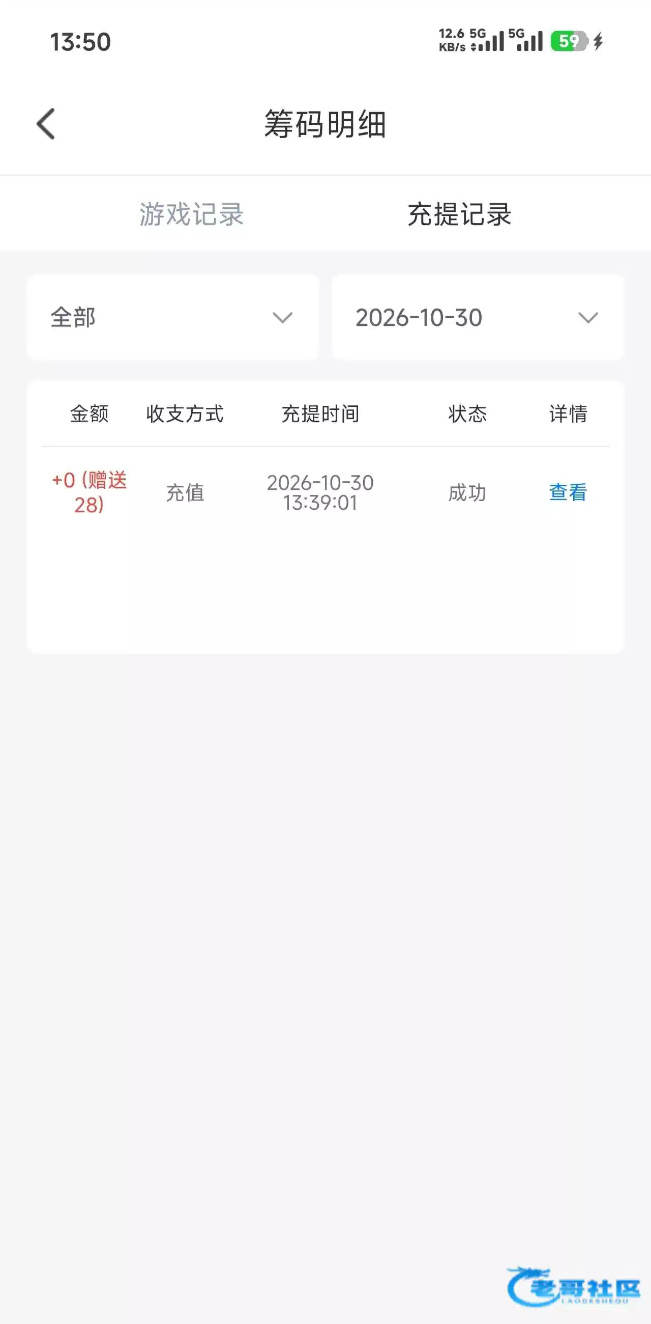 快看直播电话特邀注册活动