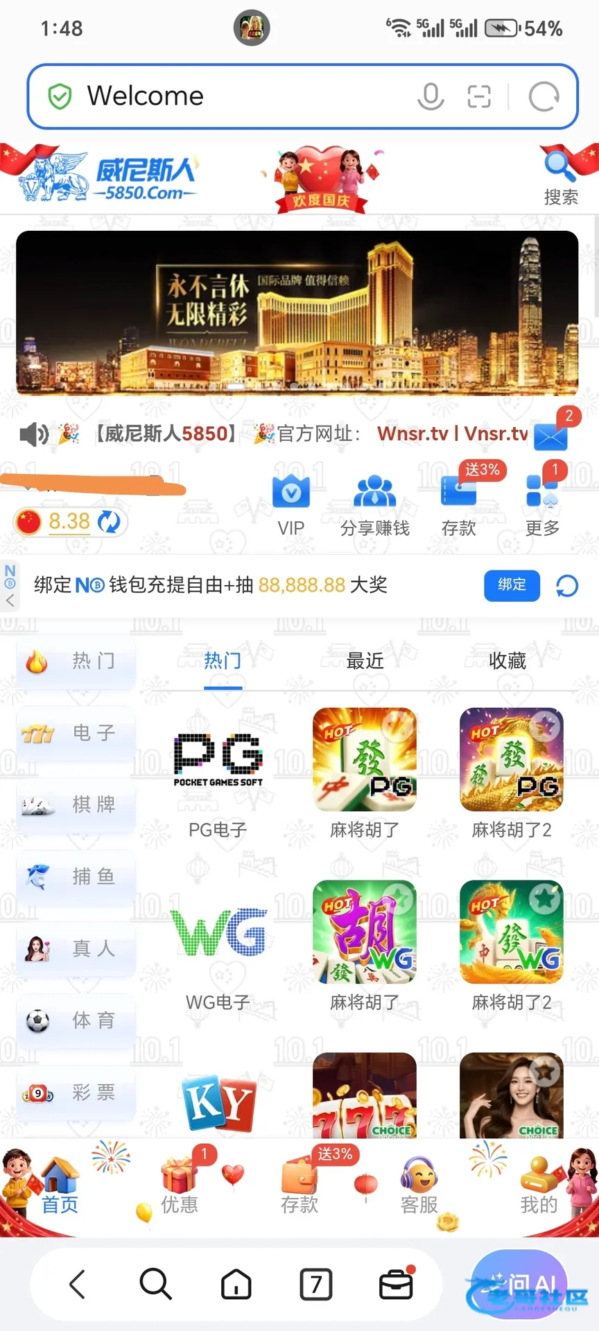 威尼斯5850回访登录彩金