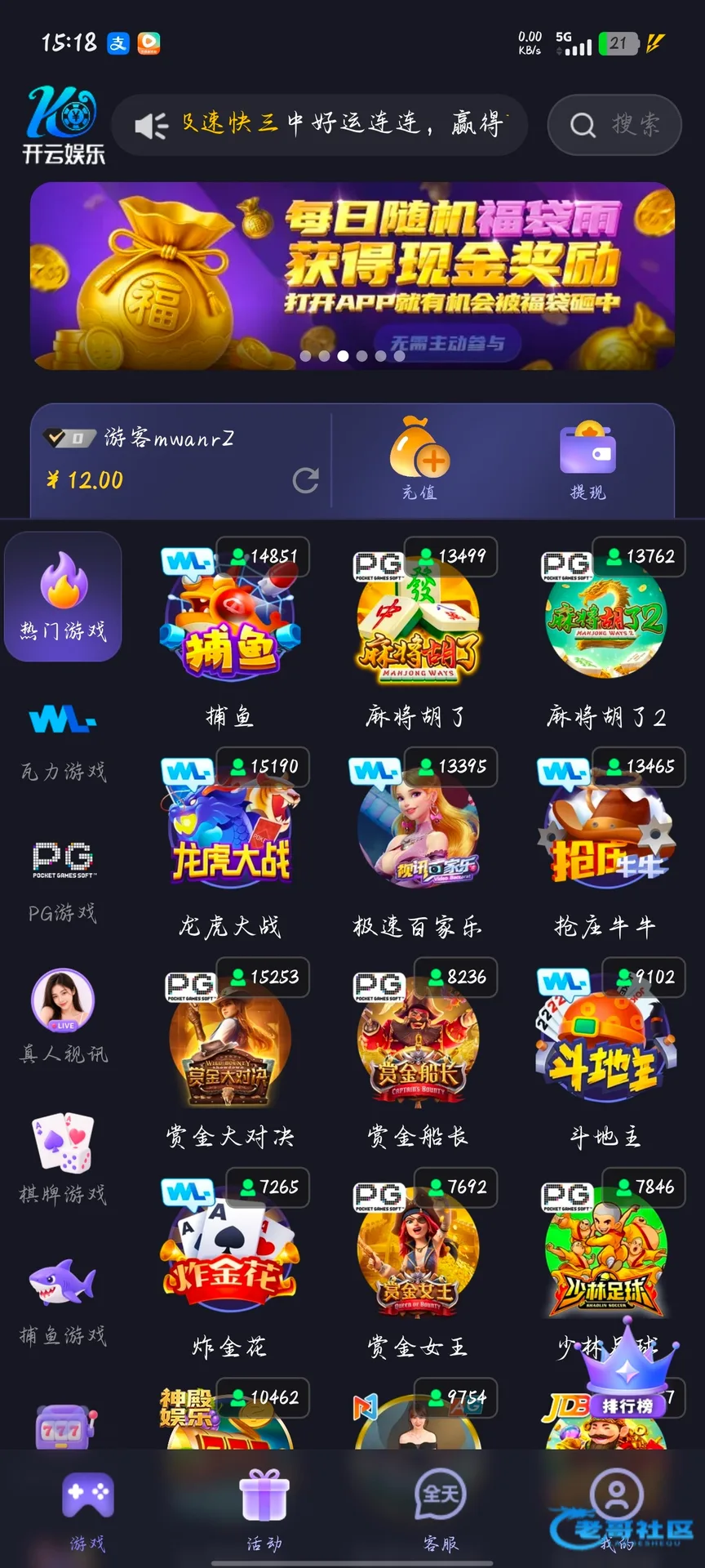 开云娱乐电话特邀彩金出款自测