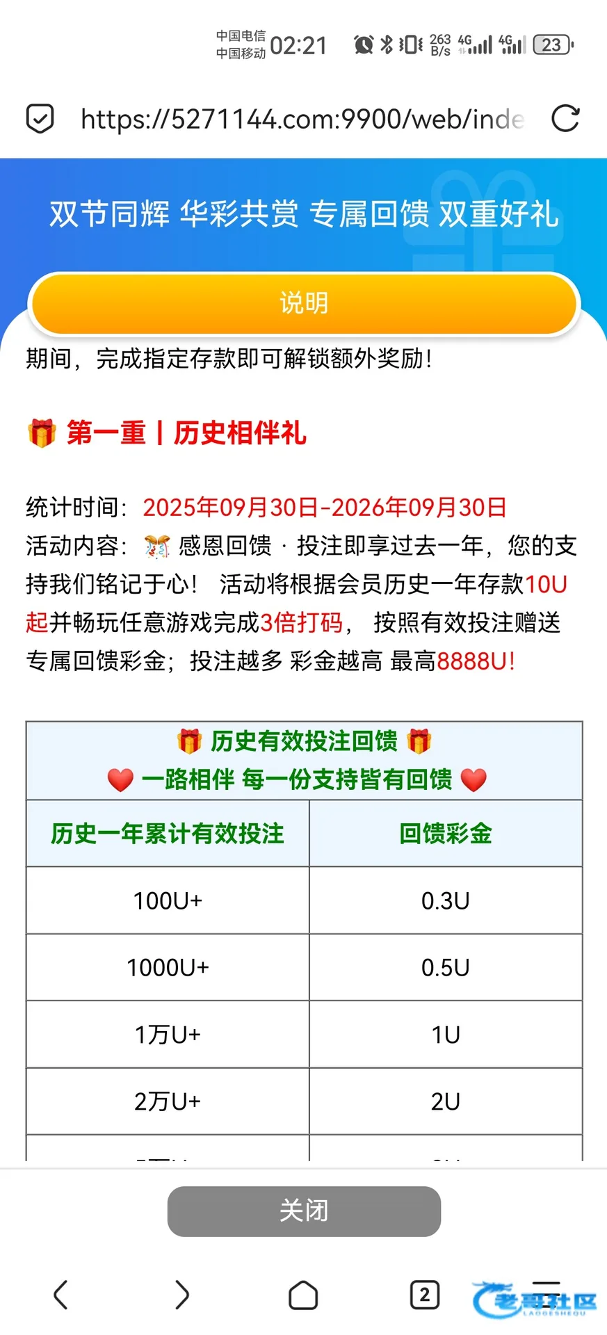 银河137双节回馈彩金