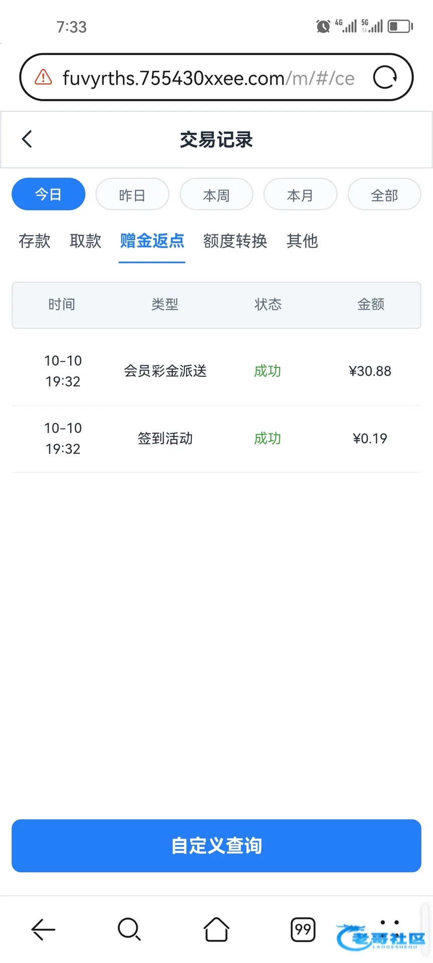 威尼斯7554会员彩金派送30.88元