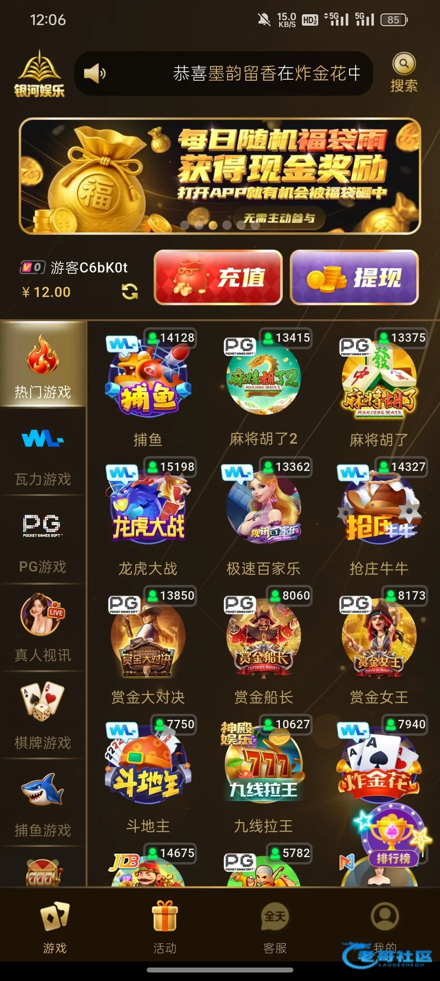 银河娱乐绑定手机秒12