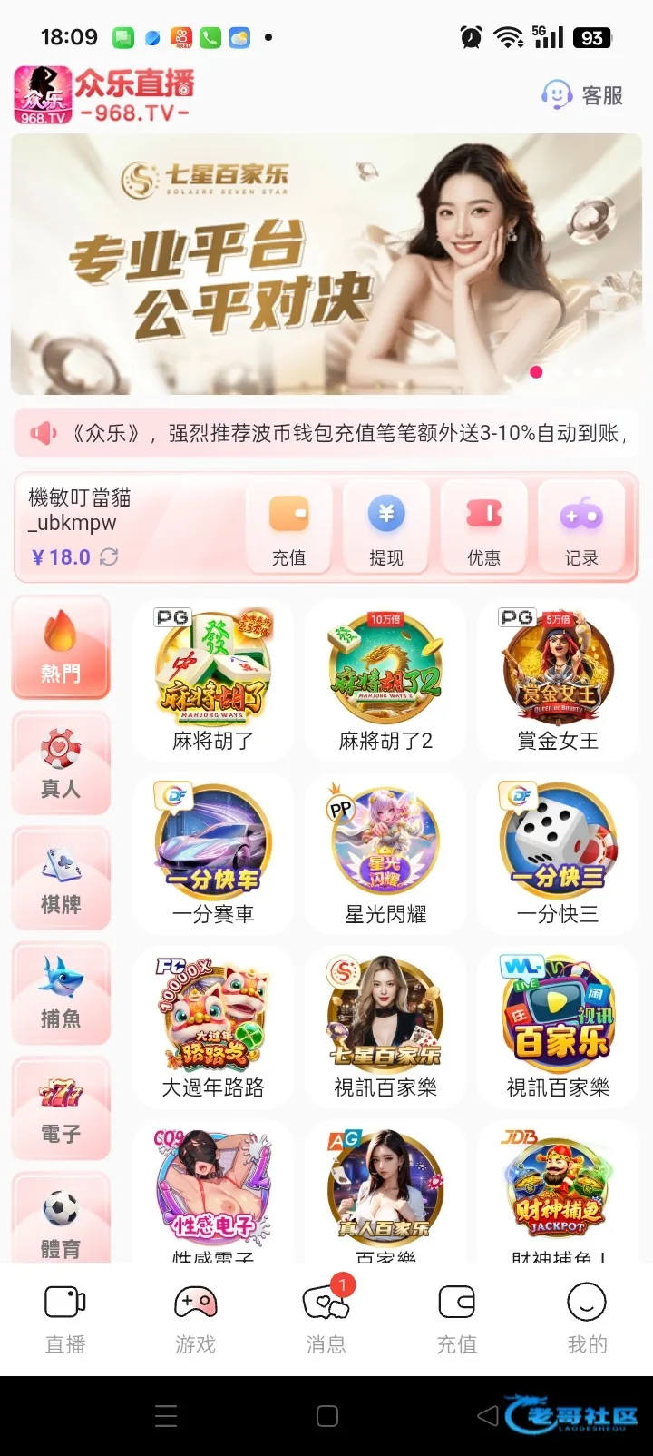 众乐直播电话彩金出款情况自测