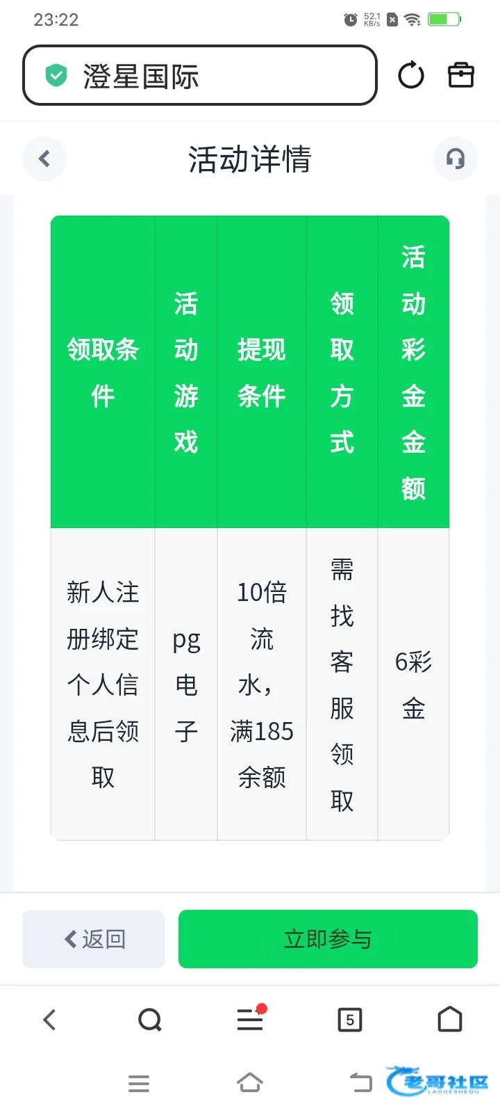澄心国际注册彩金出款情况标注为自测