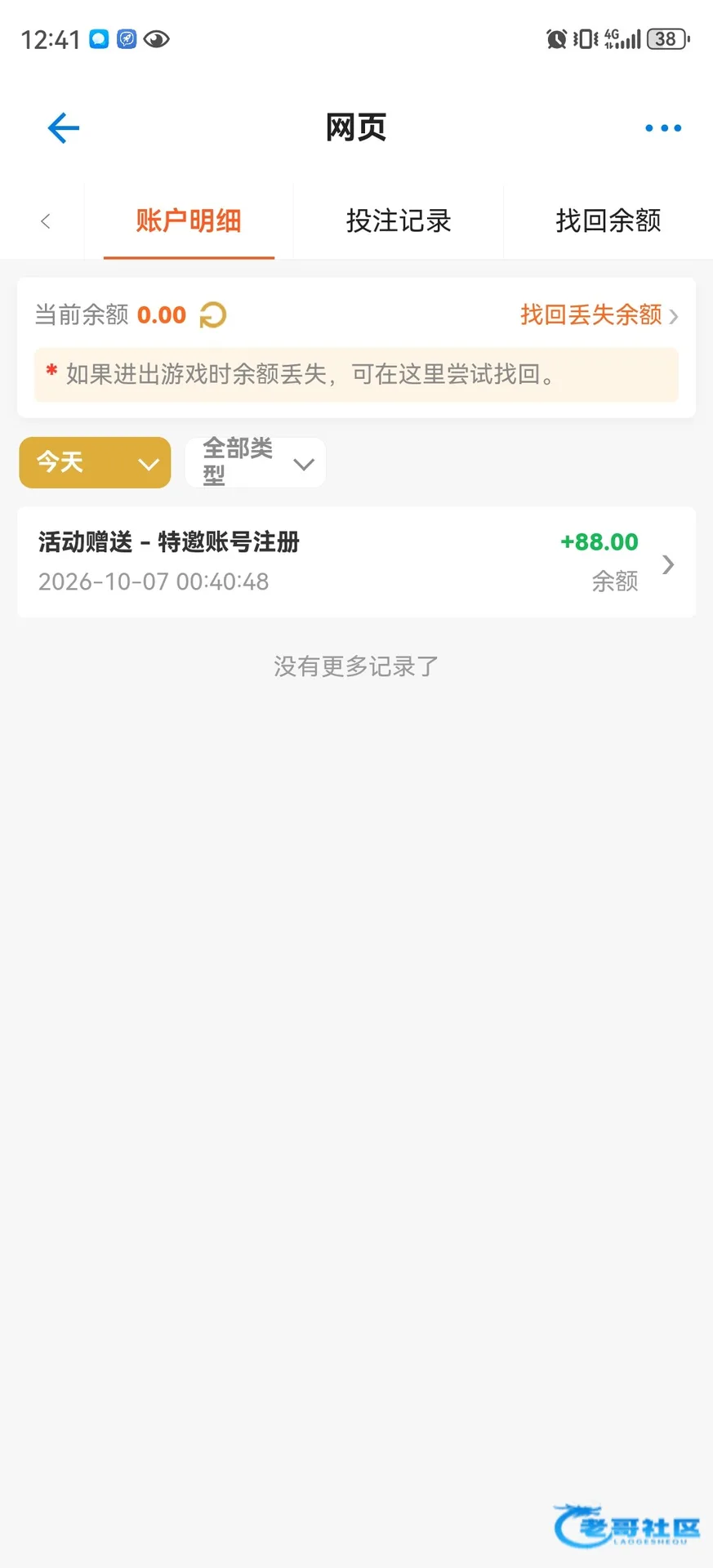 幸运星特邀注册赠送88