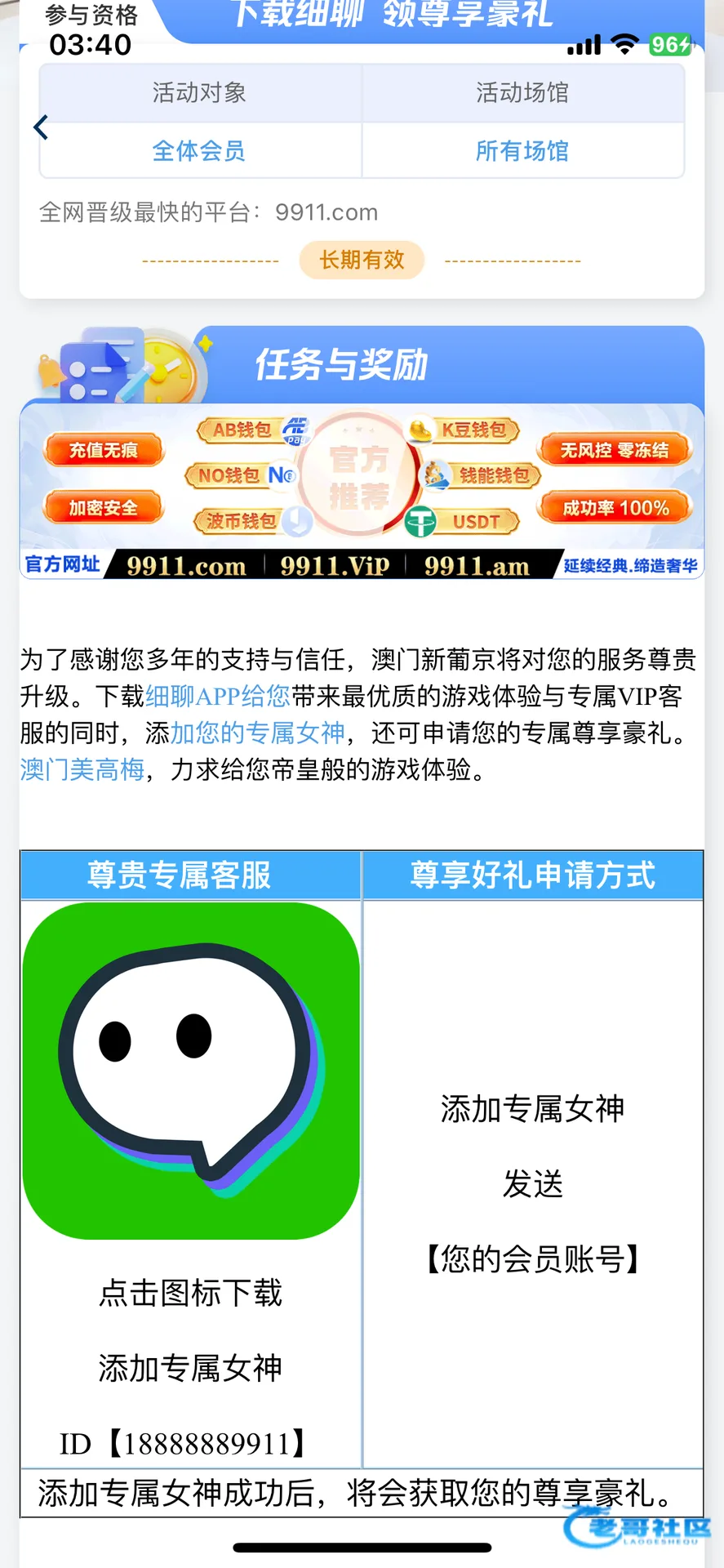 美高梅9911帖文称国庆历史盈亏自动派发至余额