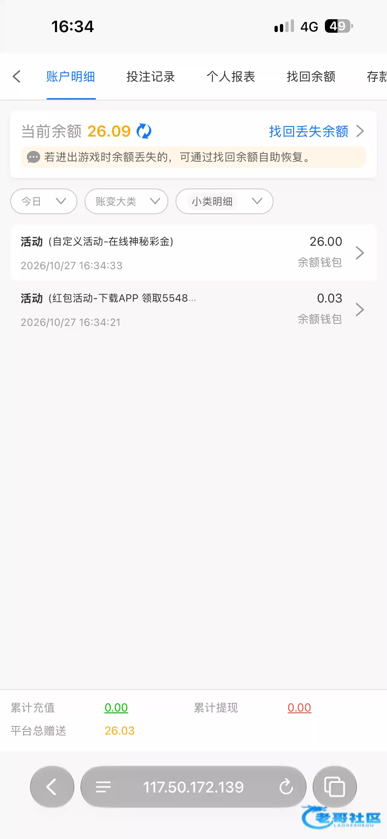 新葡京5548在线神秘礼金及出款自测信息