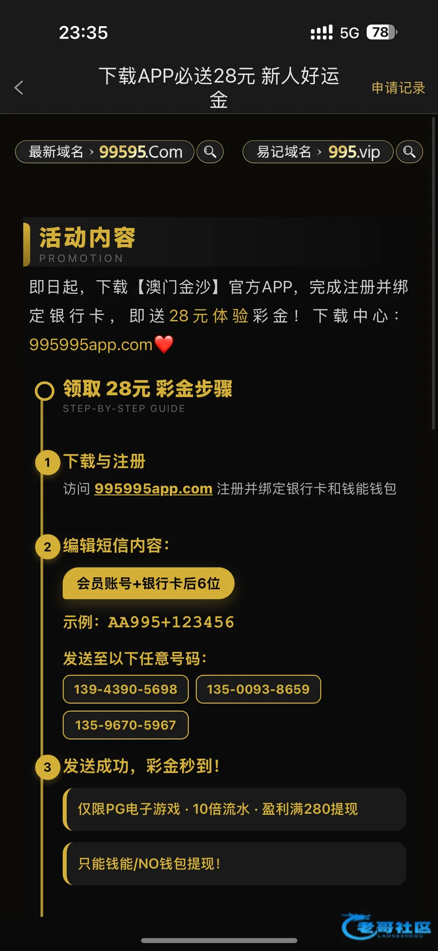 金沙995下载APP赠28元体验彩金活动