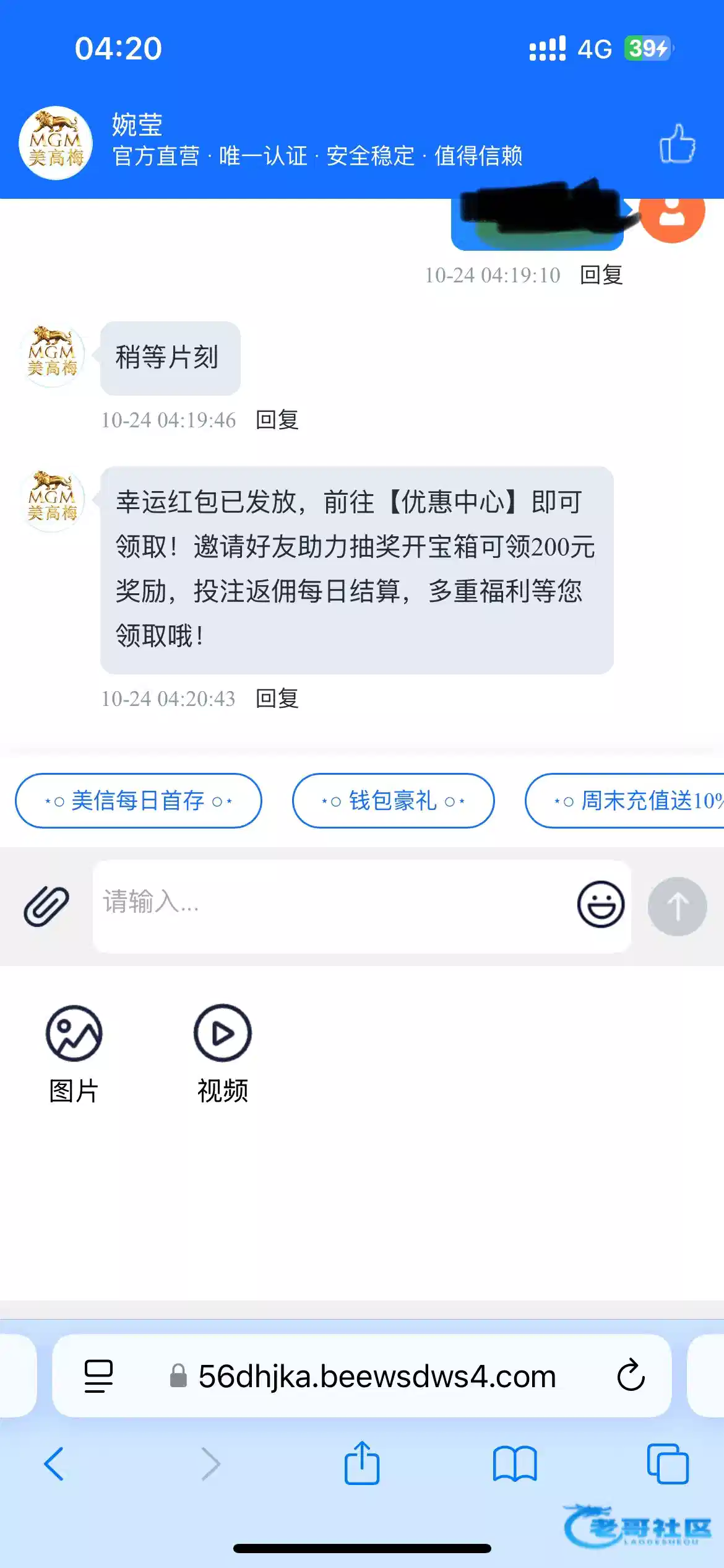 08美高梅电话回访彩金