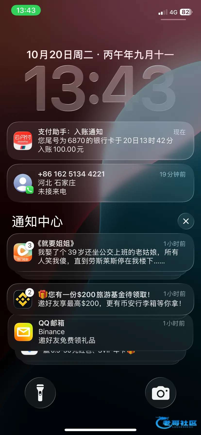 橘香直播电话彩金提现情况