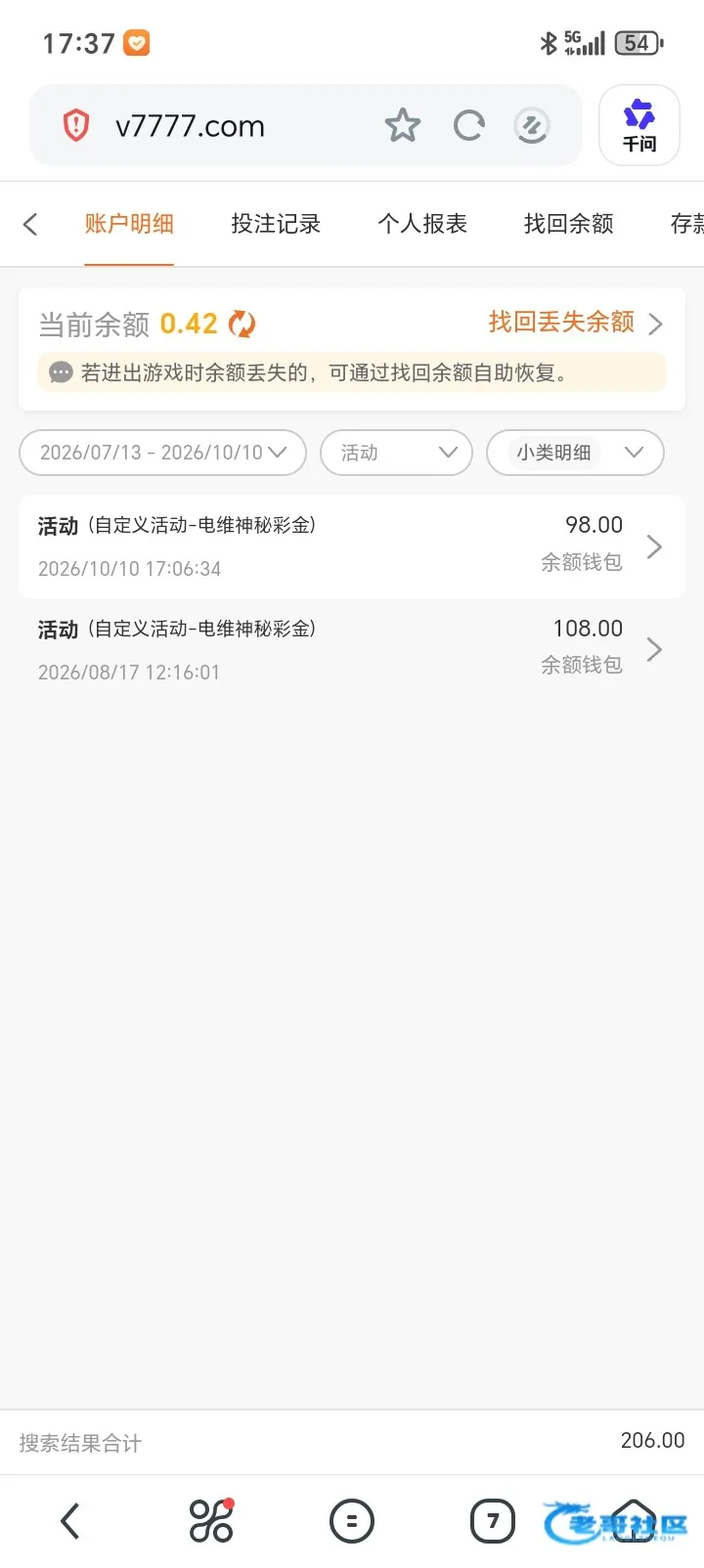 威尼斯7777电话回访彩金记录