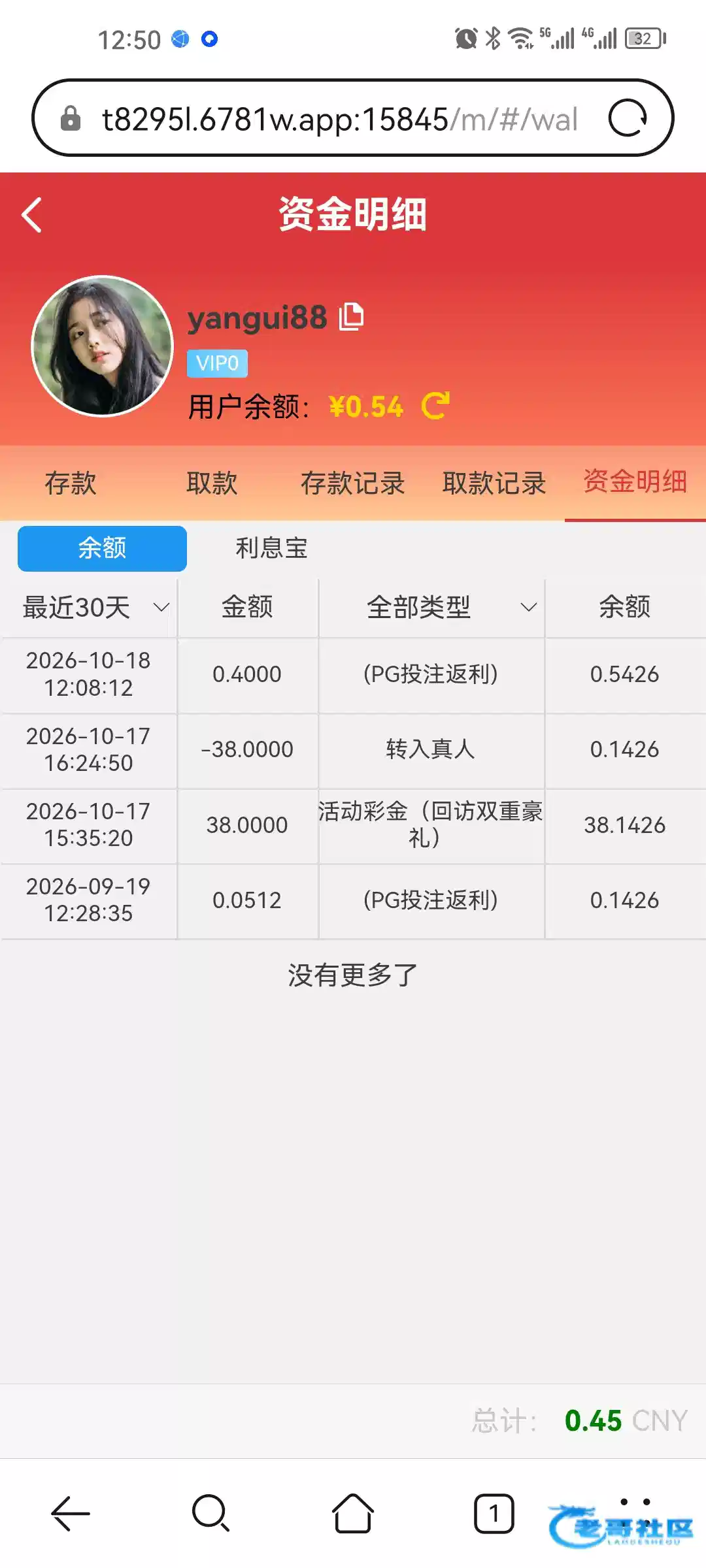 亿彩6781回访电话活动显示38元彩金