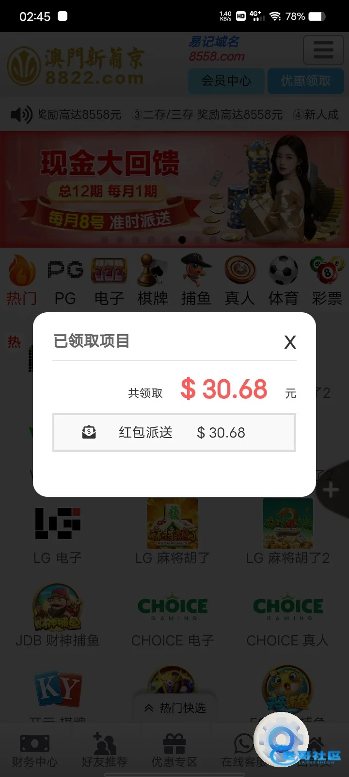 新葡京8822登录彩金