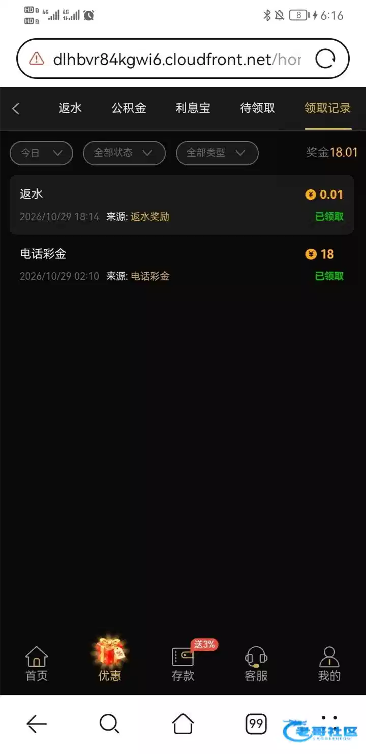 新葡京37电话送18及出款自测信息