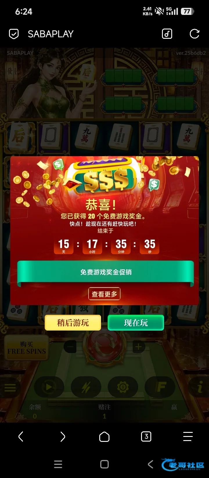 W88展示USDT每日存款红利及新会员首存优惠