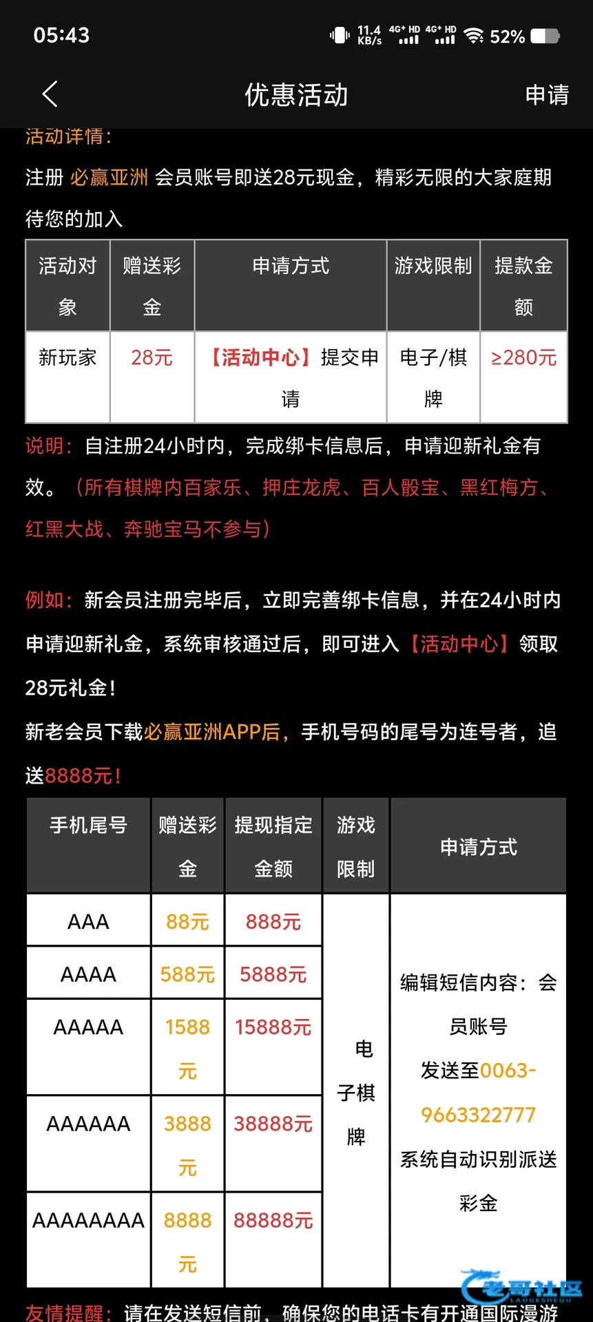 161.com注册会员可领取28元迎新礼金