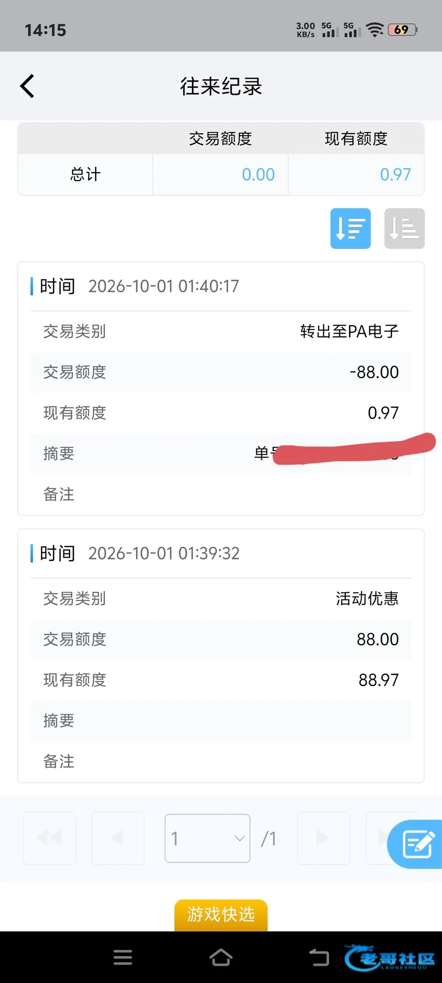 银河193历史存款回馈到账88.00