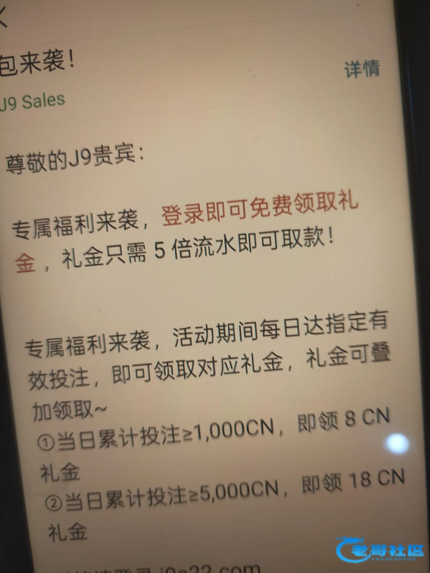j9九游会绑定邮箱彩金与出款自测