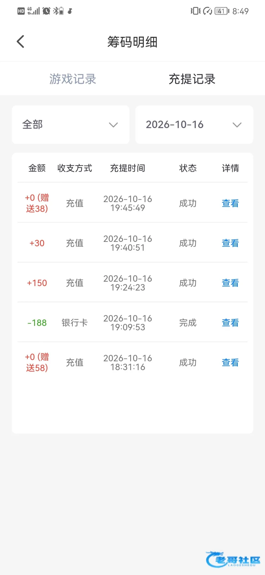 蜻蜓直播电话58彩金自测记录