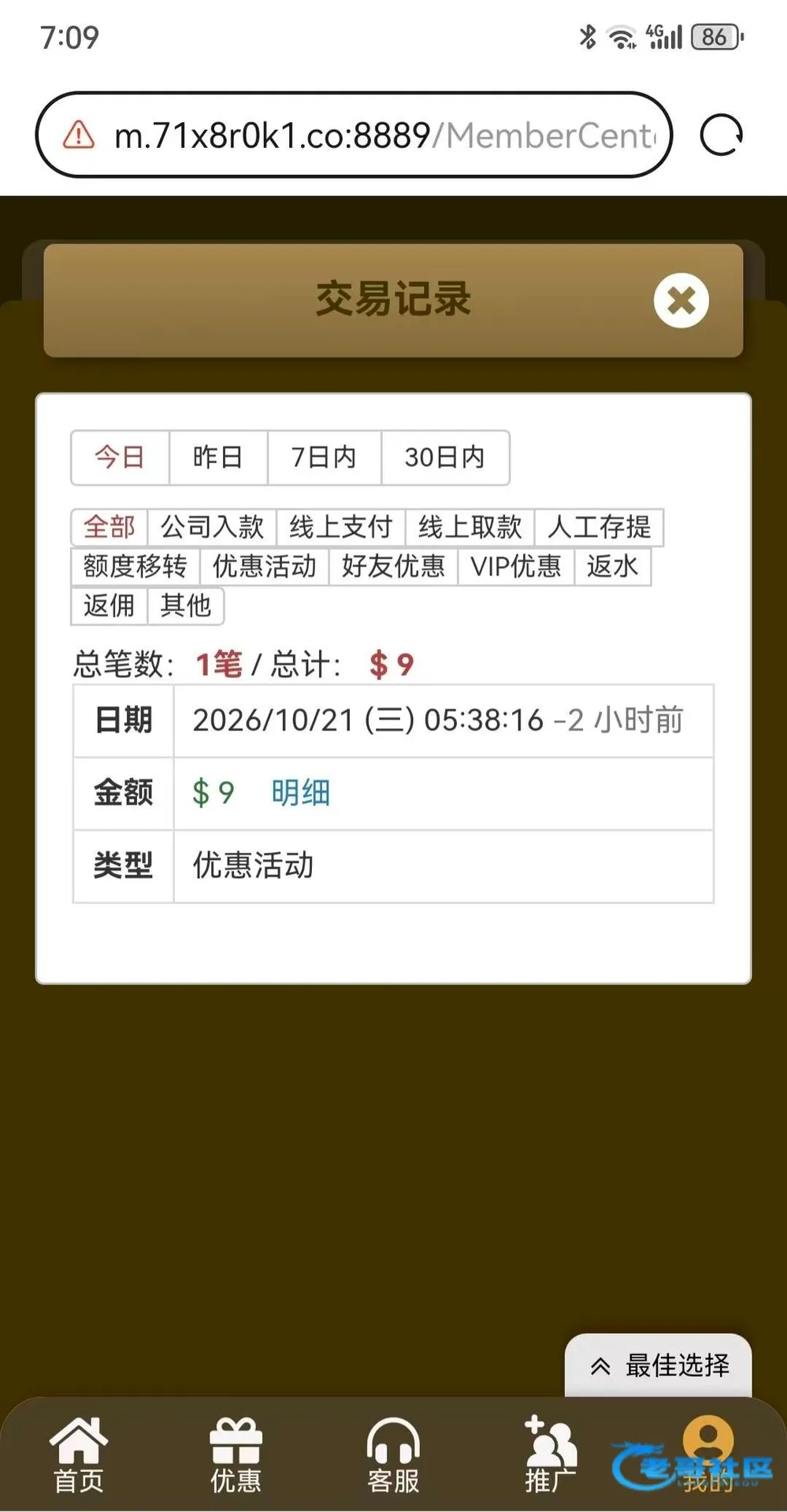 金沙5325特邀送9记录