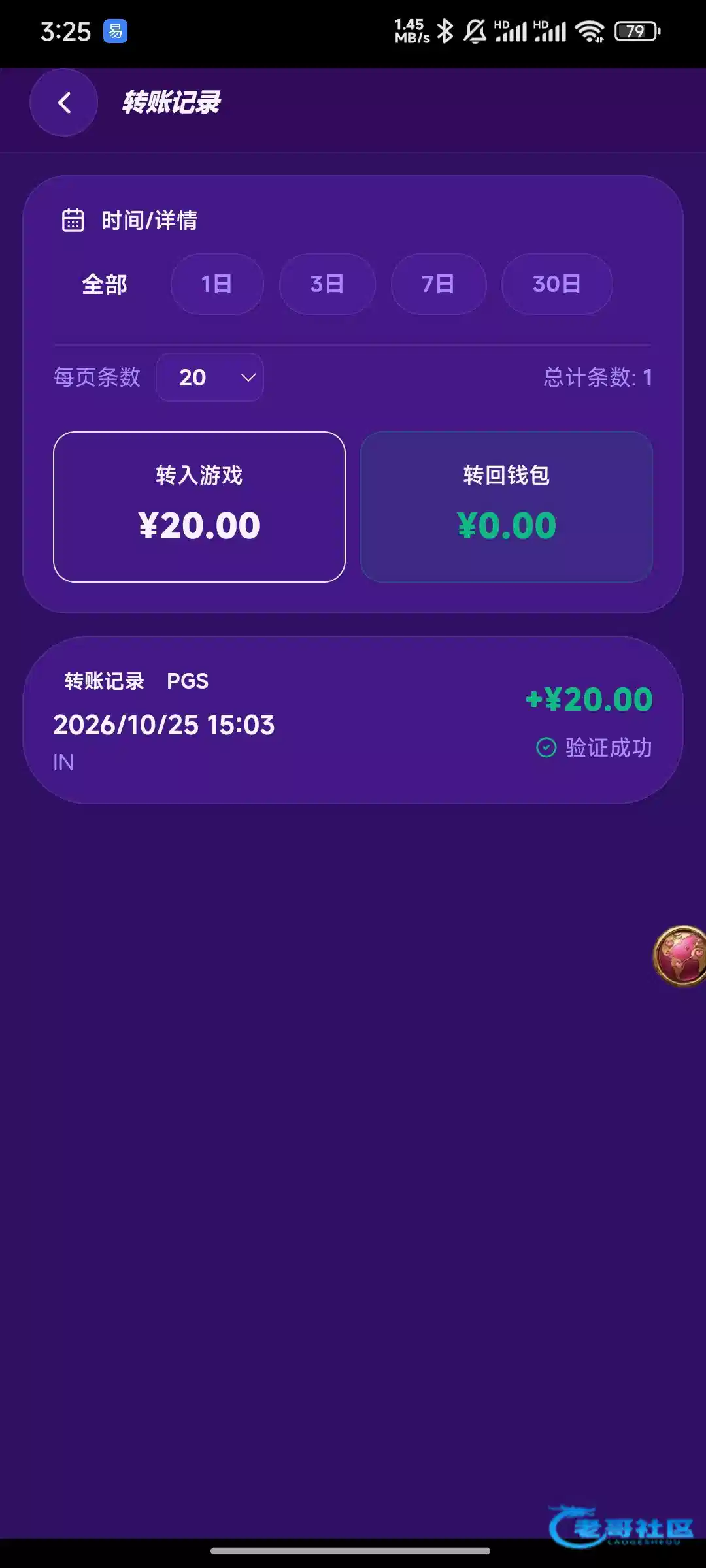 易聊短信注册送20活动已失效