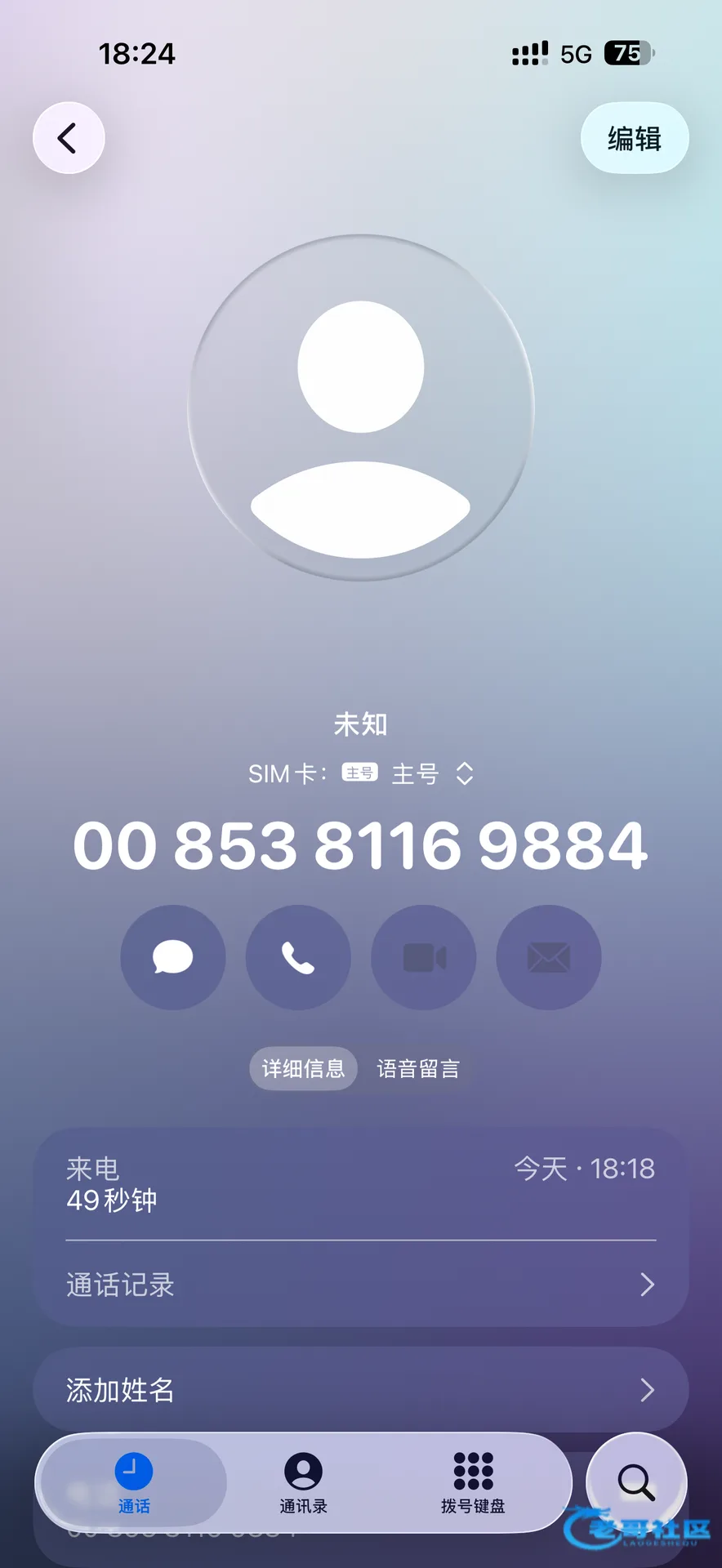 抖音直播用户称电话回访涉及彩金