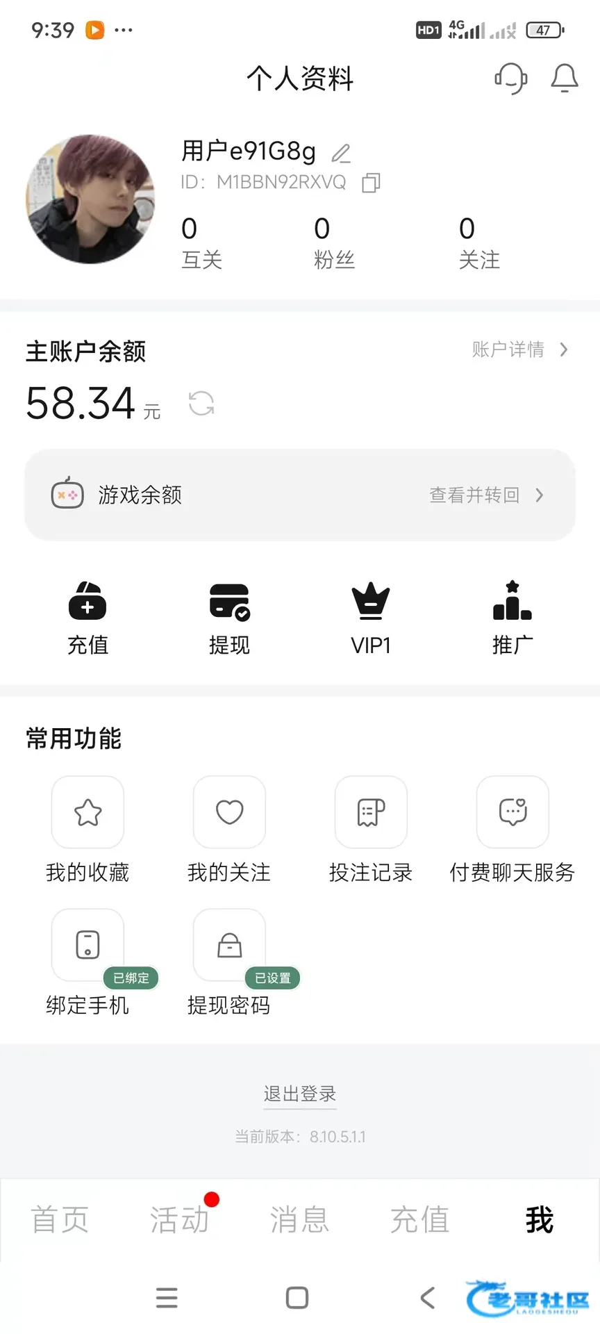 电话特邀赠送58元