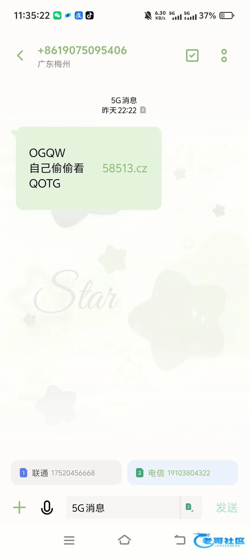58513.cz短信彩金及出款自测记录