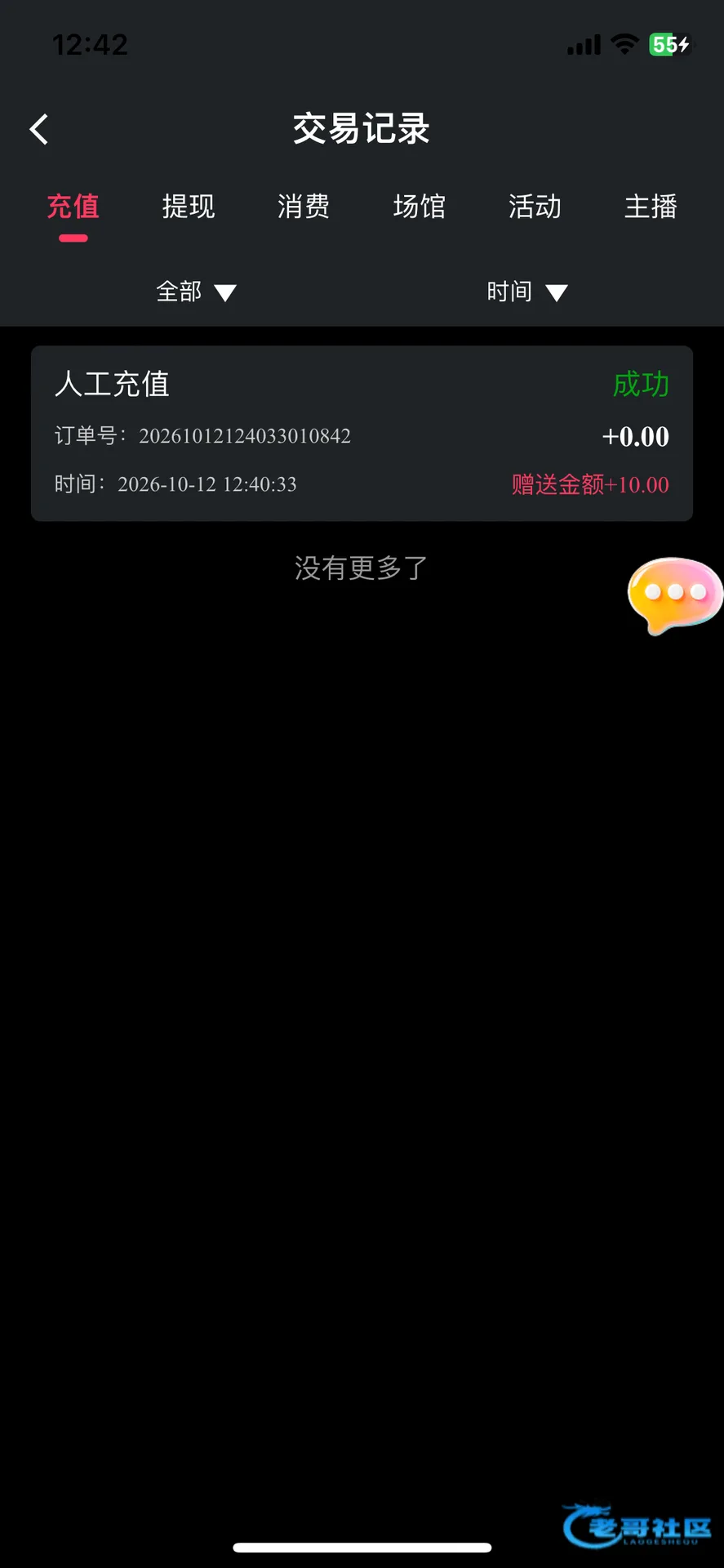 小黄书视频电话特邀赠送10元
