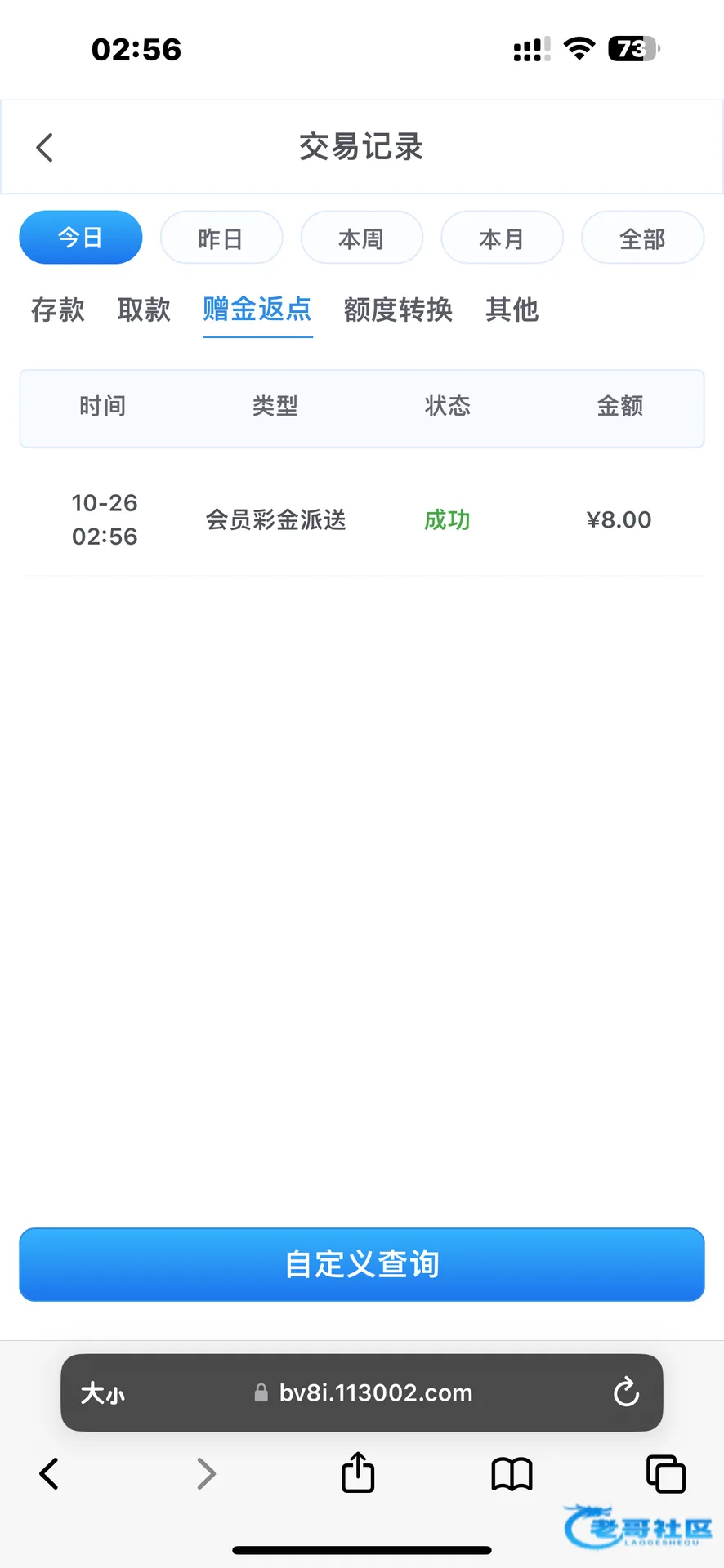 葡京9030帖文称出款情况为自测