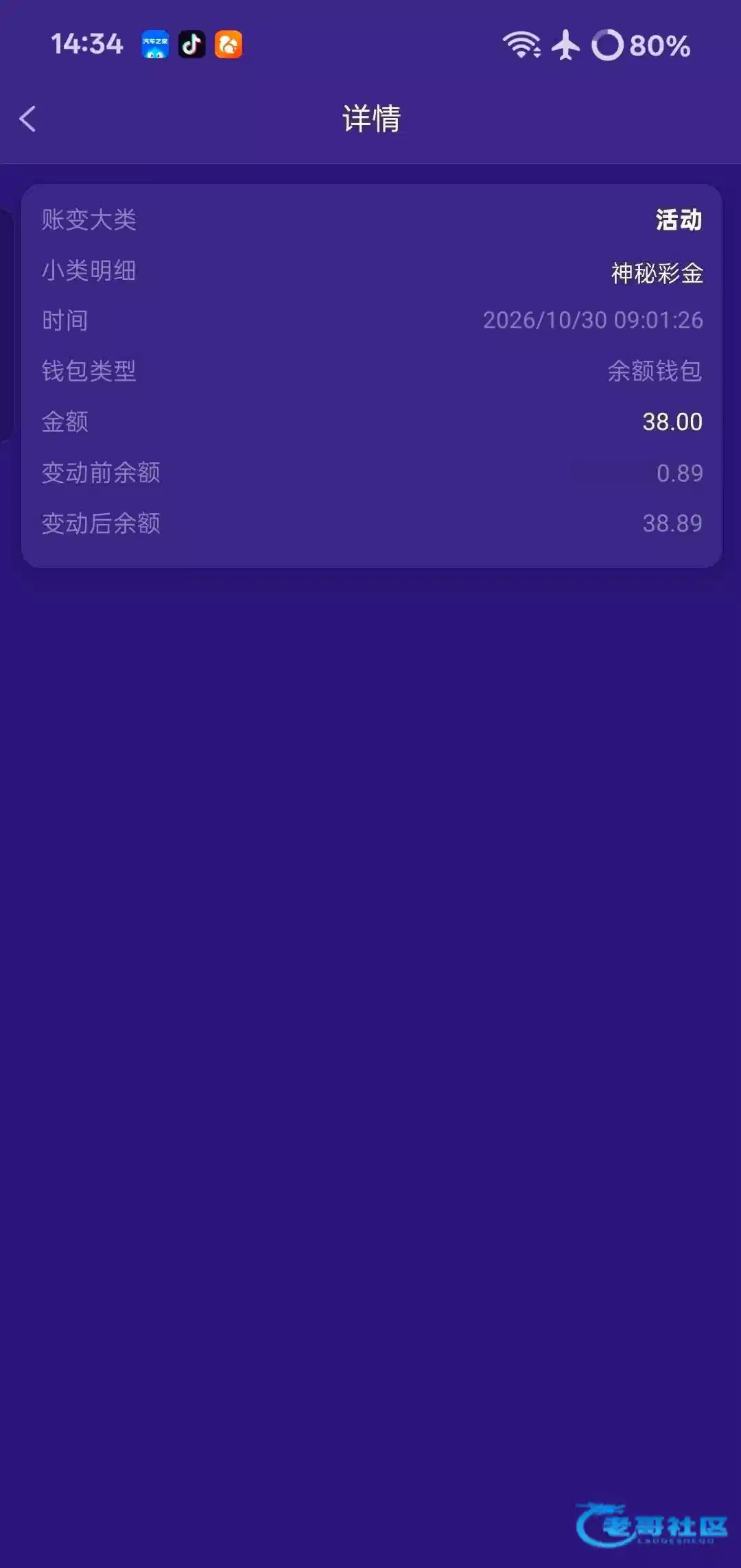 pg113电话回访赠送38，出款情况标注为自测
