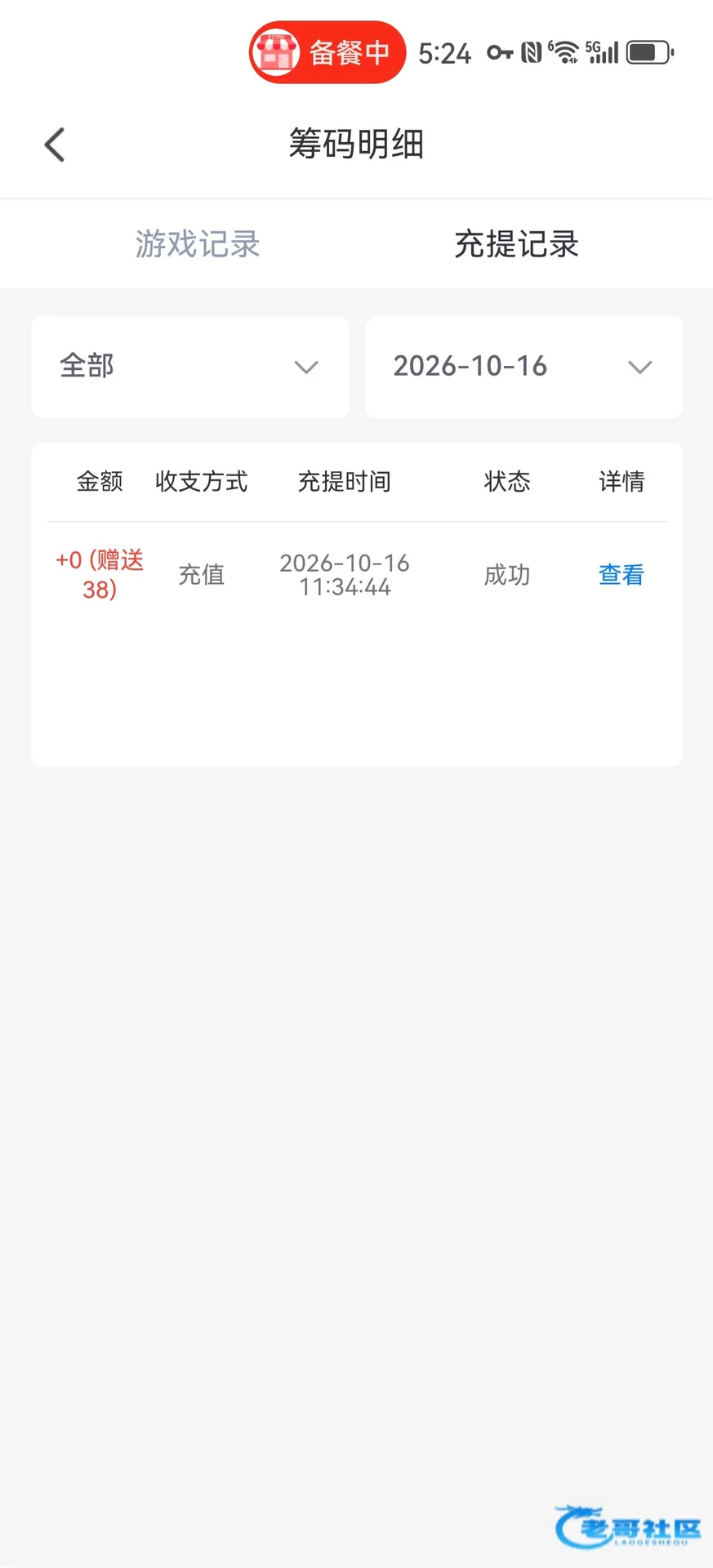 帖文展示风月直播、九州直播神秘彩金信息