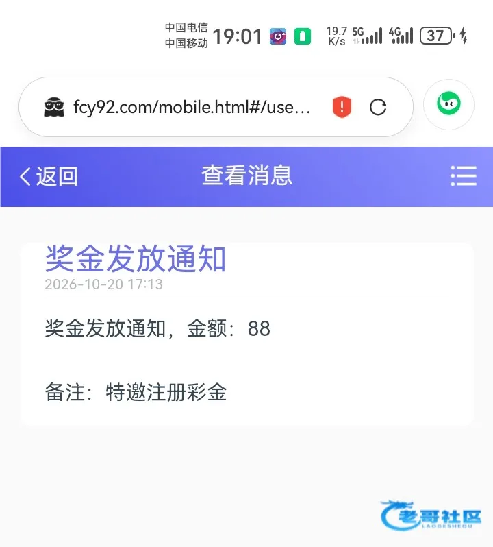 福彩园电话特邀注册送彩金88
