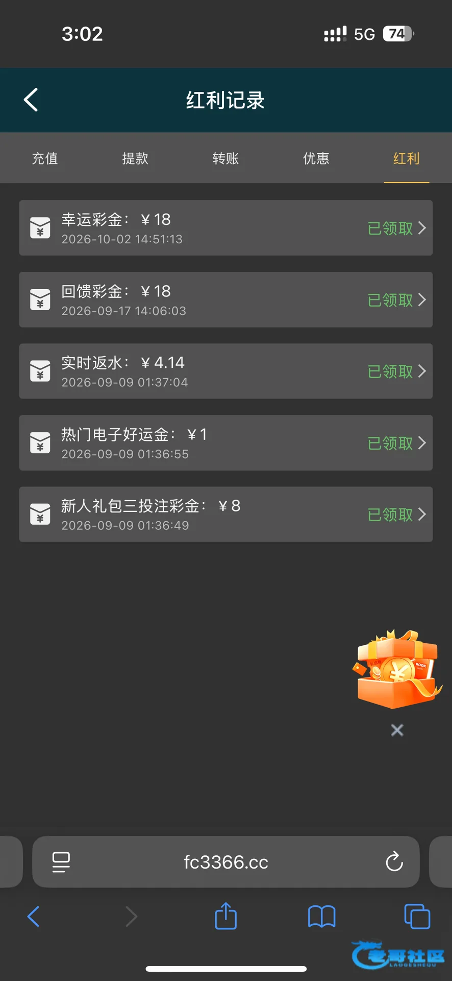 乐金城幸运彩金